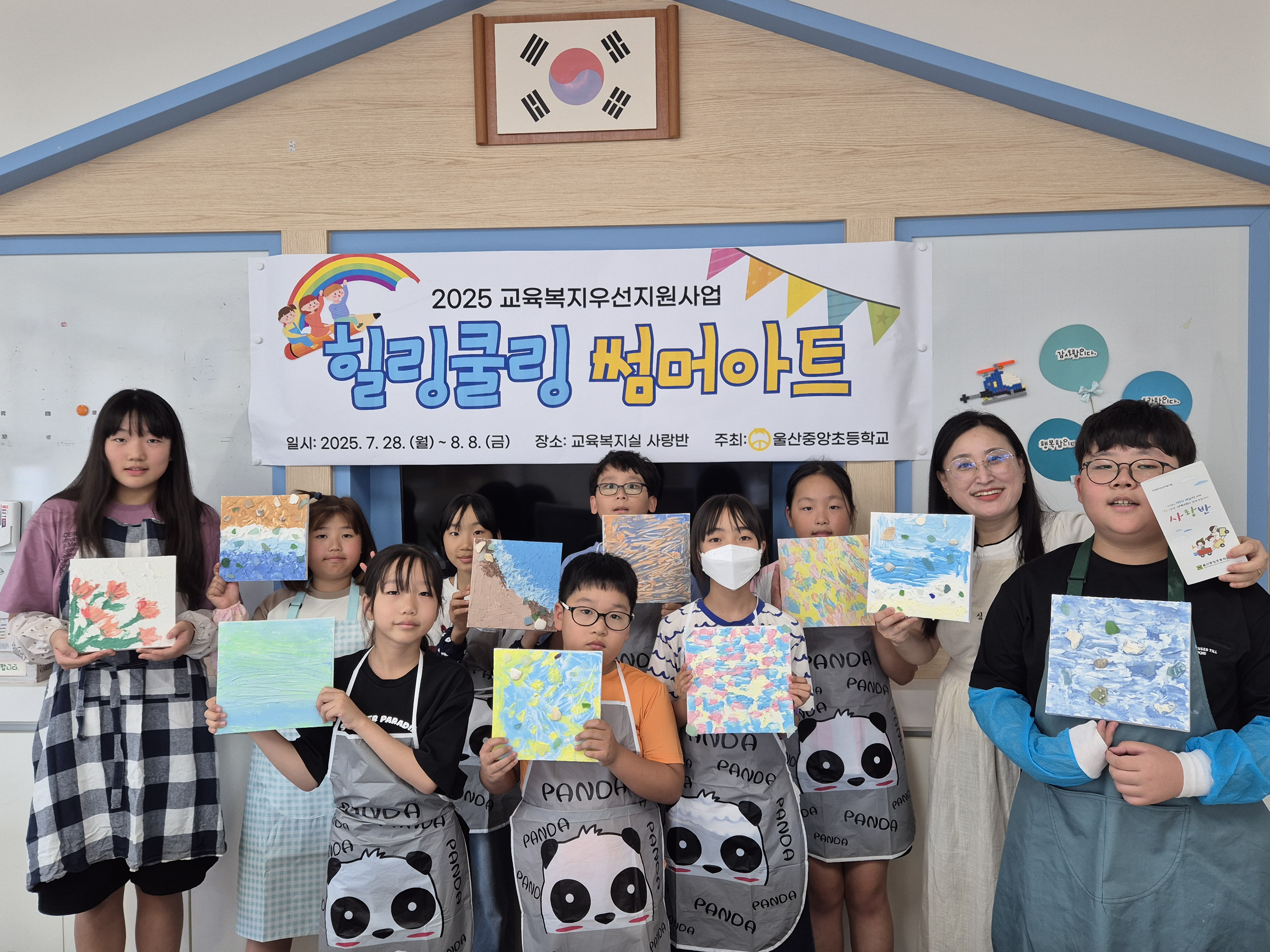 8. 매곡‧울산중앙초, 여름방학 ‘돌봄 공백’ 메운다(중앙초) (1).jpg