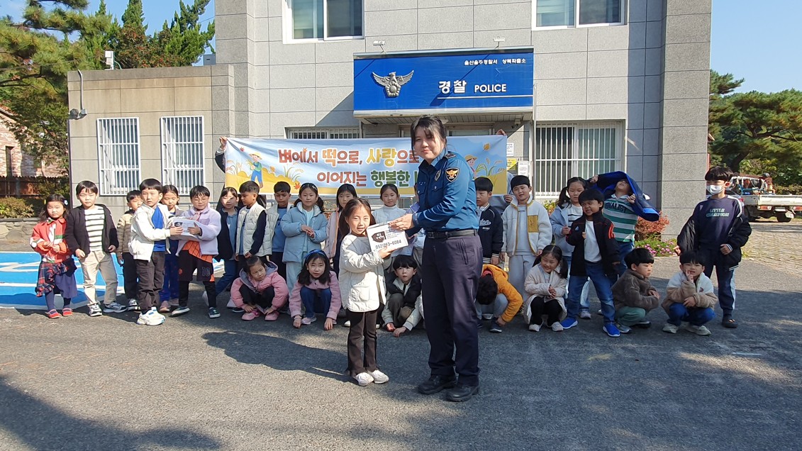 9. 상북유치원 원아들이 5일 상북파출소를 찾아 직접 만든 추수떡을 전달하고 있다.jpg