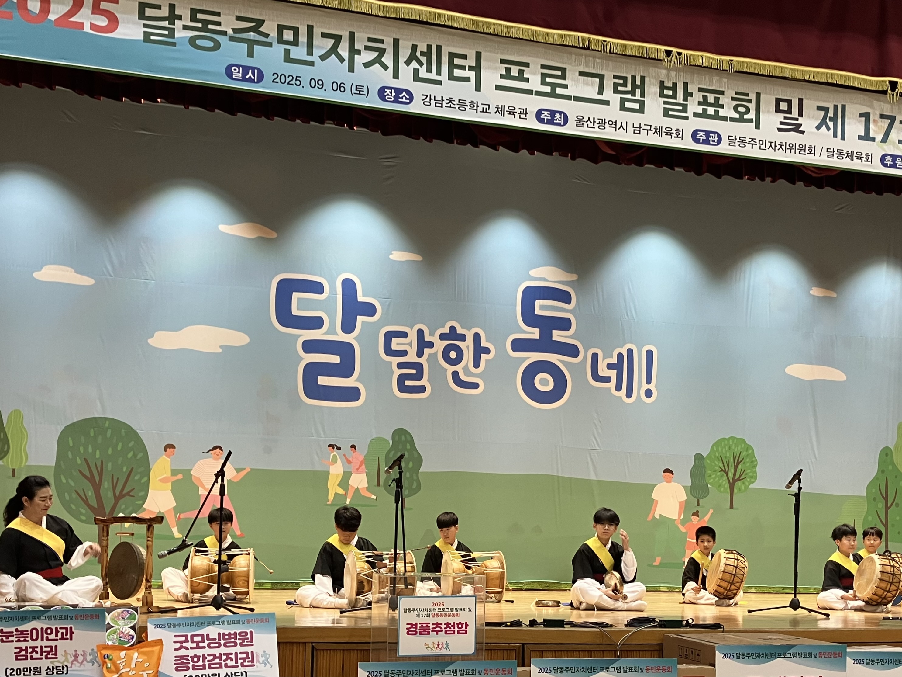 5. 강남초, 달동 체육대회에서 사물놀이 공연 선보여 (2).jpg