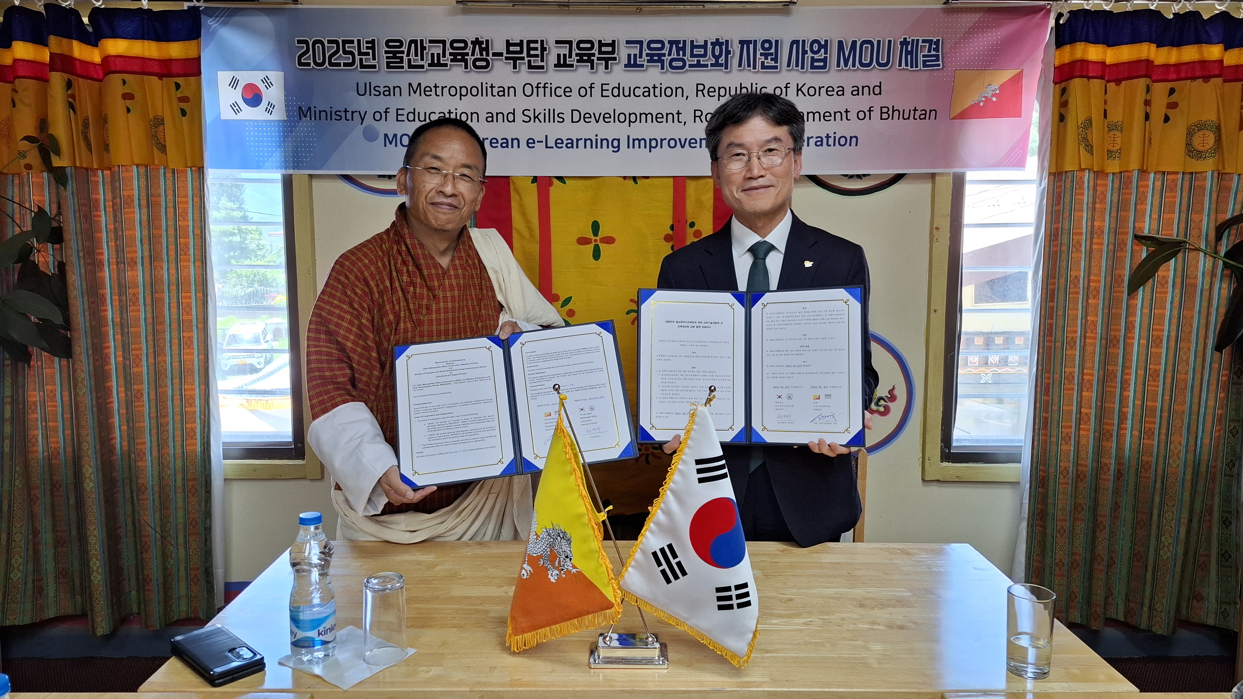 1. 울산교육청, 부탄과 교육정보화 협력 2028년까지 연장.jpg