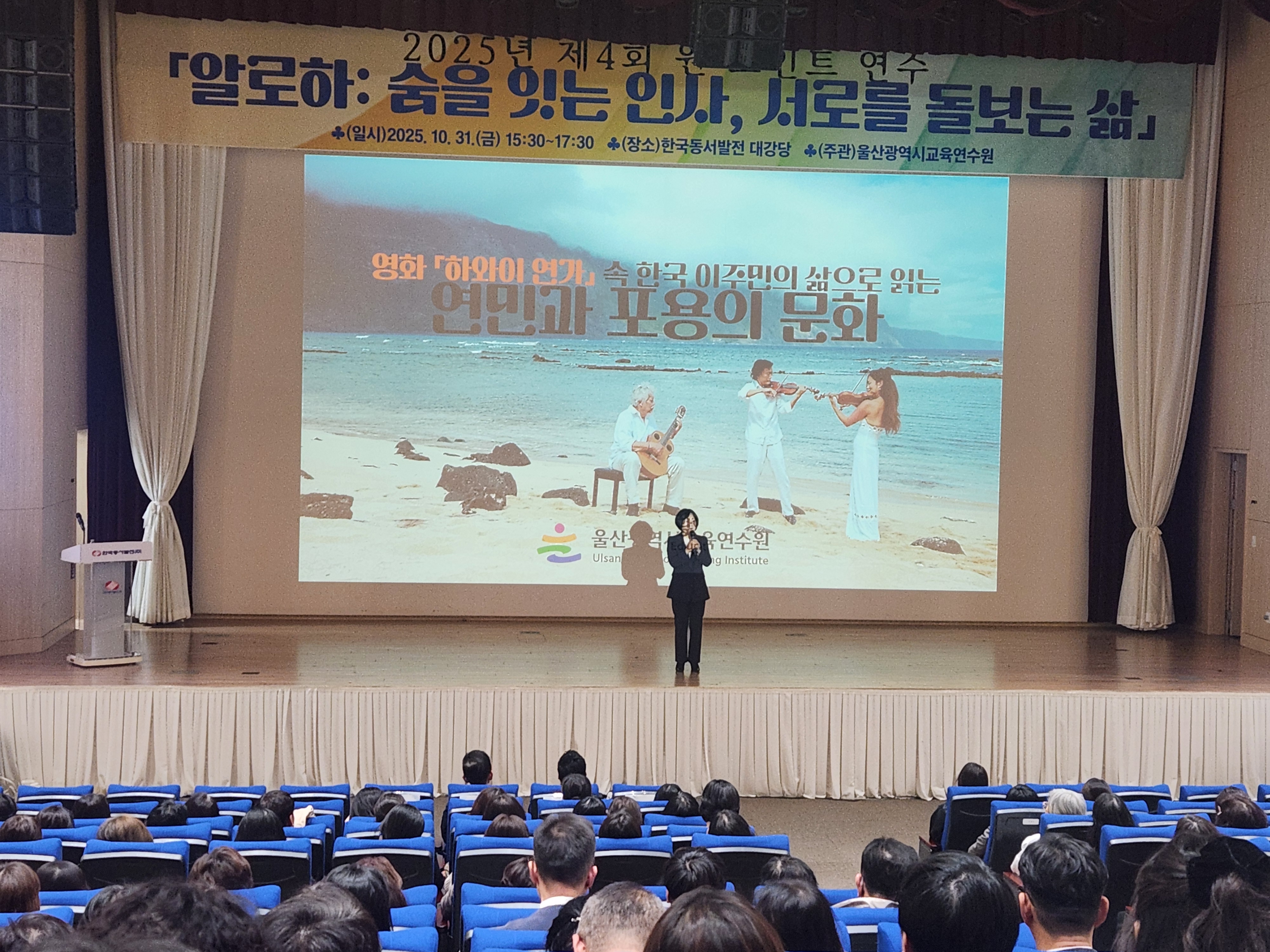 울산교육연수원은 31일 한국동서발전 대강당에서 '제4회 원포인트 연수'를 열었다 (2).jpg