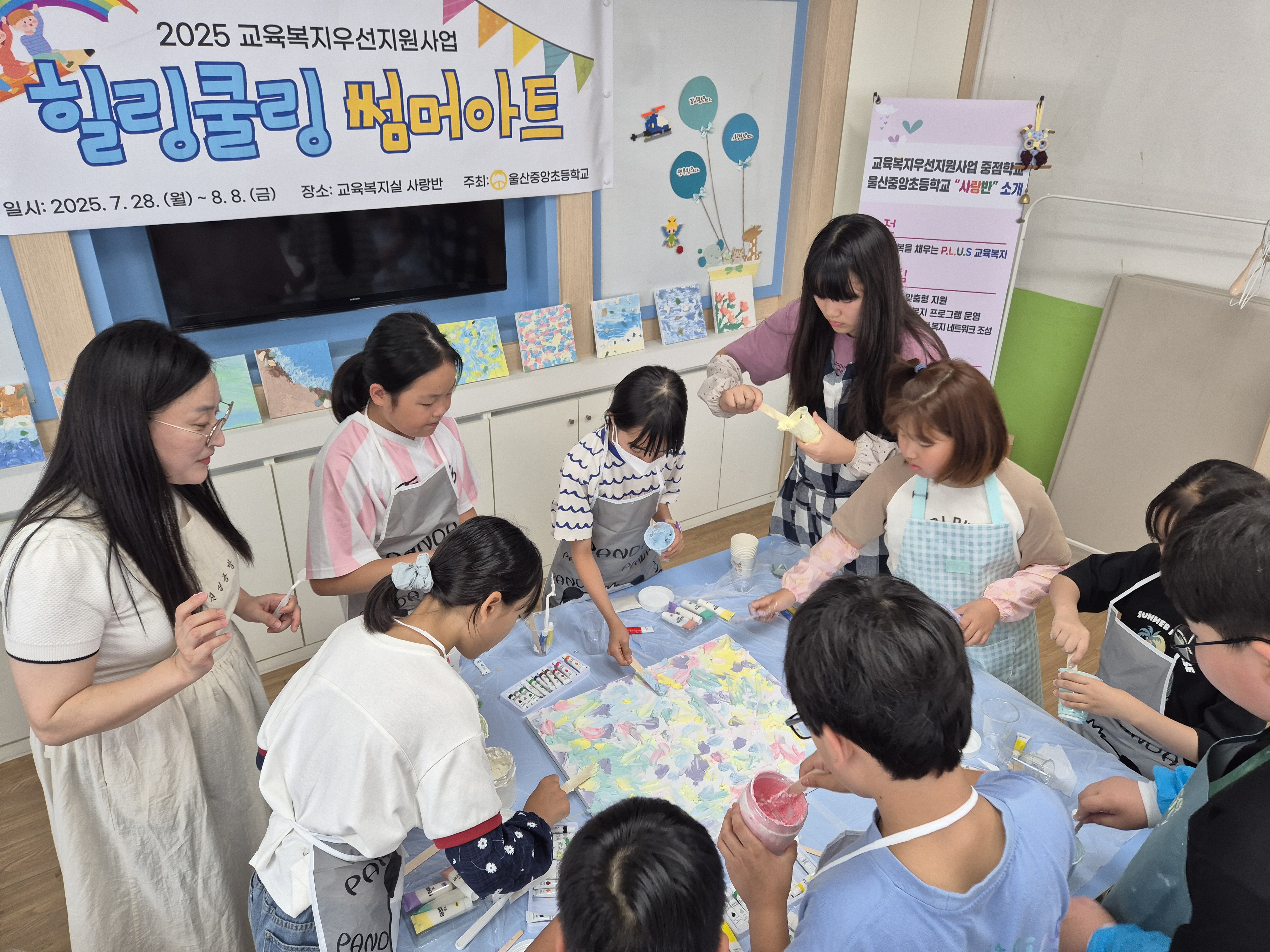 8. 매곡‧울산중앙초, 여름방학 ‘돌봄 공백’ 메운다(중앙초) (2).jpg