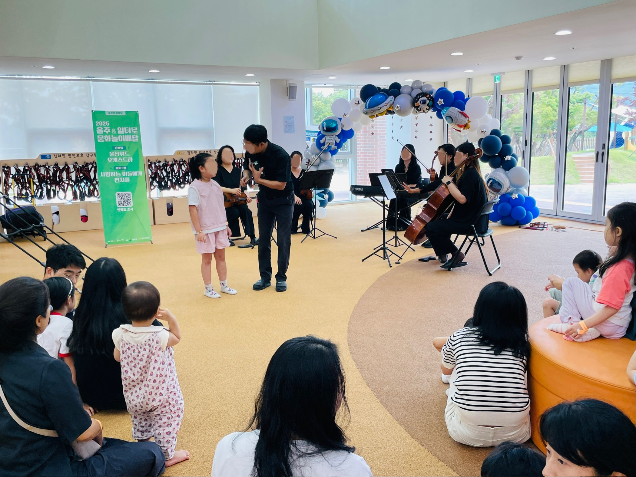 6. 울산 큰나무놀이터, 가족 대상 오케스트라 공연 (1).jpeg