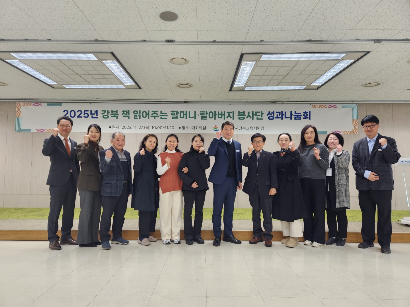 8. 강북 책 읽어주는 할머니 할아버지 봉사단이 27일 대회의실에서 성과나눔회를 열고 기념사진을 찍고있다.jpg