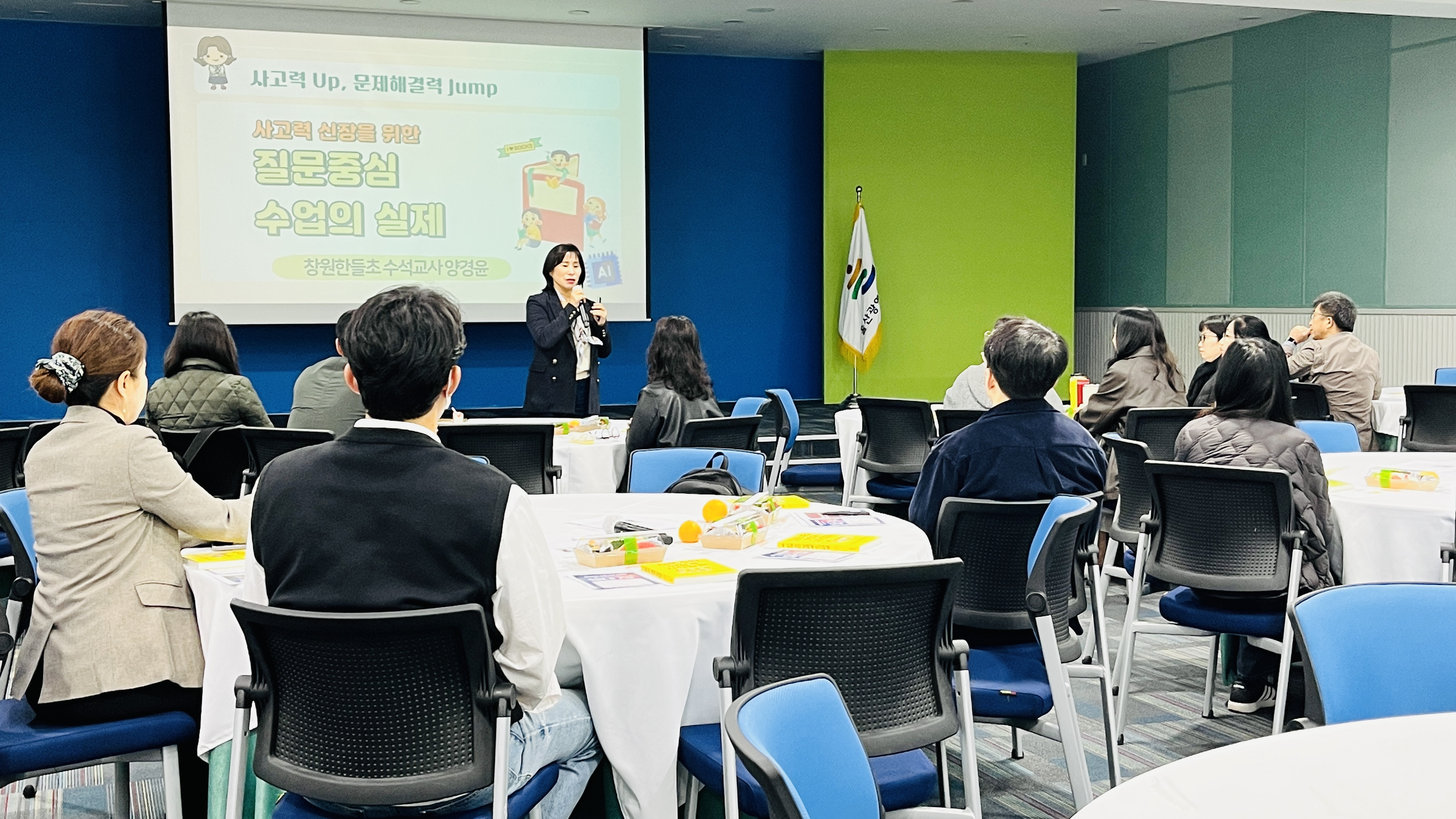 8. 울산교육청 씨앗교사와 씨앗교사 희망 교원들이 15일 외솔회의실에서 '질문이 있는 수업' 연수를 듣고있다 (1).jpg