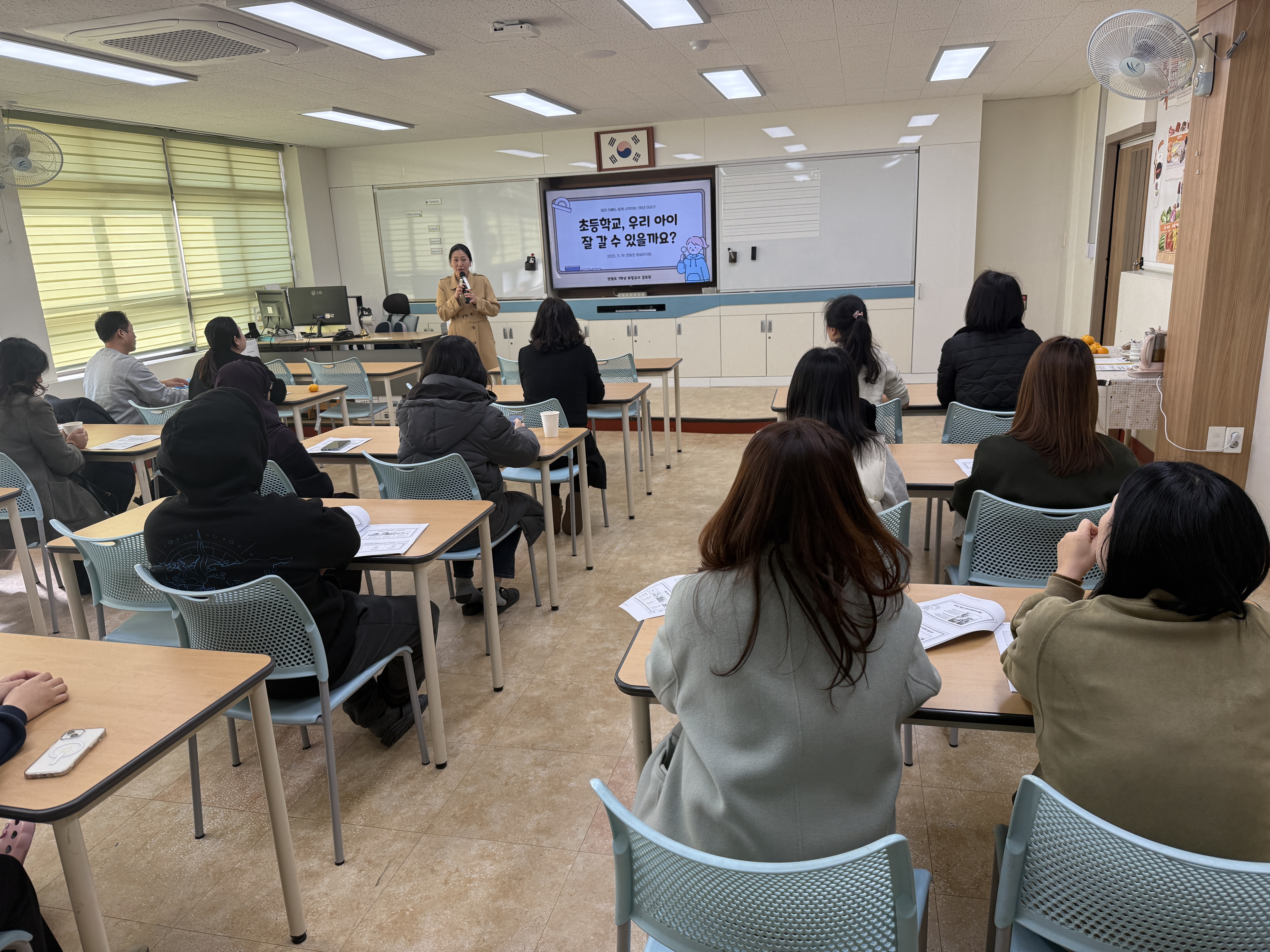 2. 연암초병설유치원 학부모들이 19일 교실에서 학부모 연수를 듣고있다.jpg