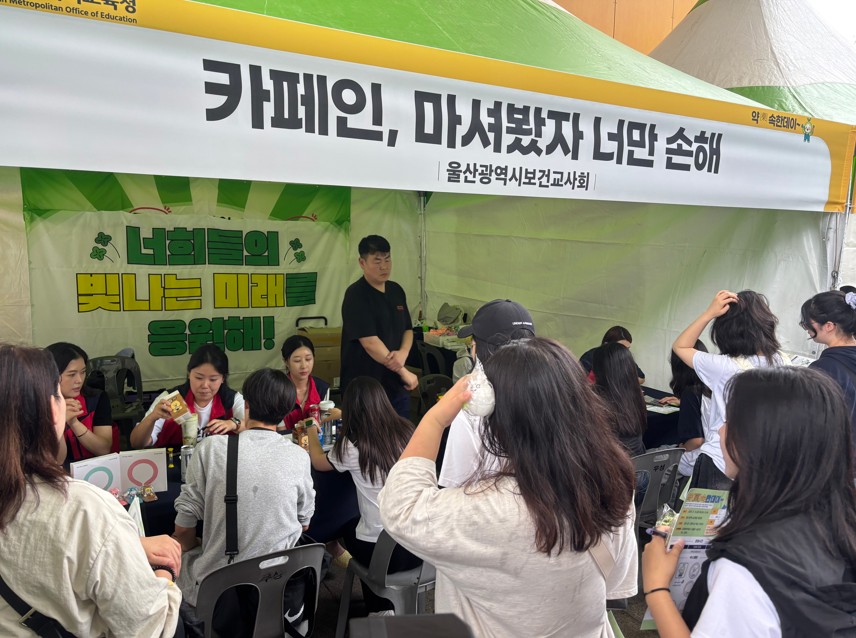 8. 체육예술건강과_유해약물 예방 활동“약(藥)속한데이~”  (4).jpg