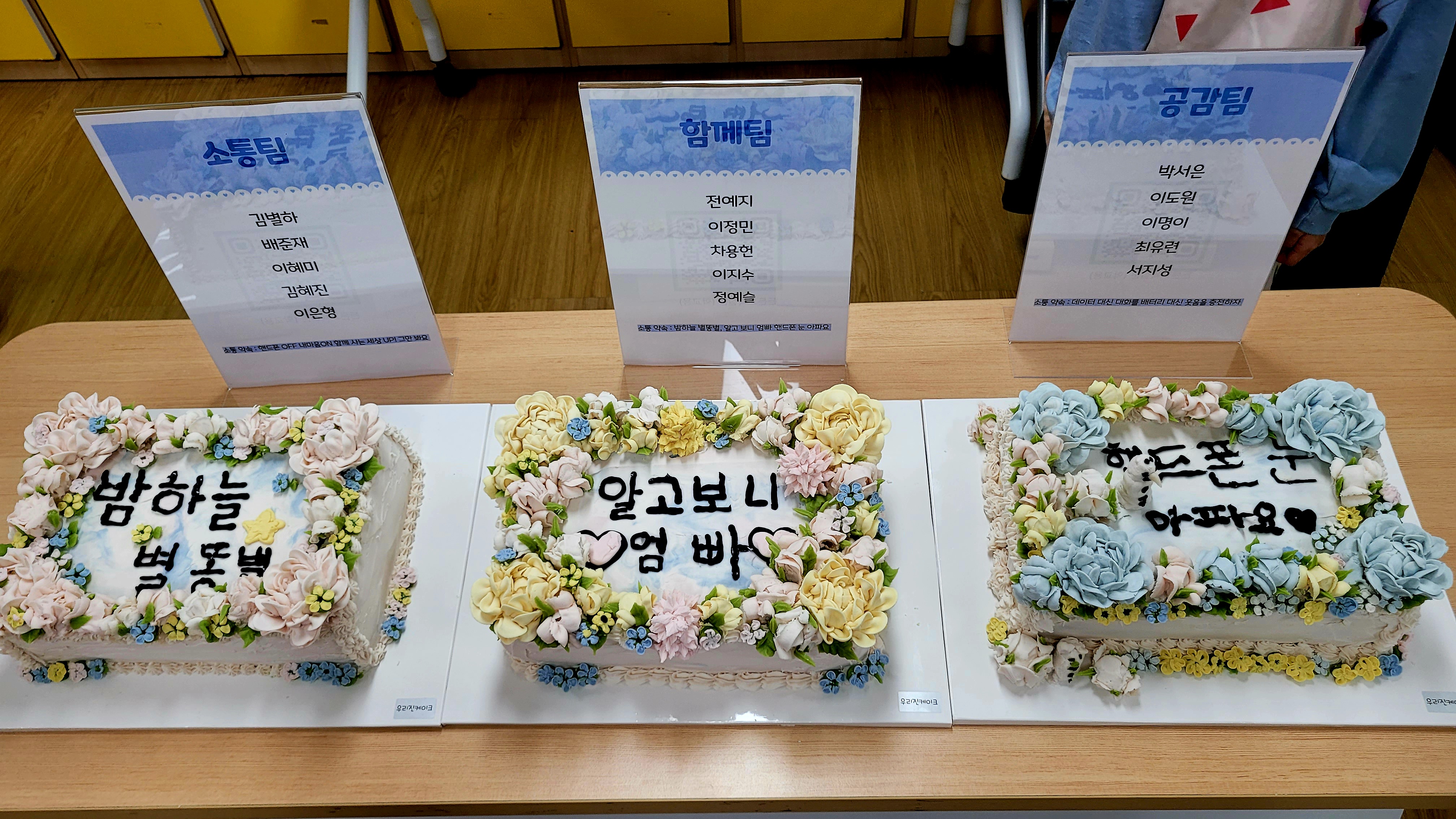 남외초, 휴대폰 바르게 쓰는 학교 문화 만들기 (3).jpg