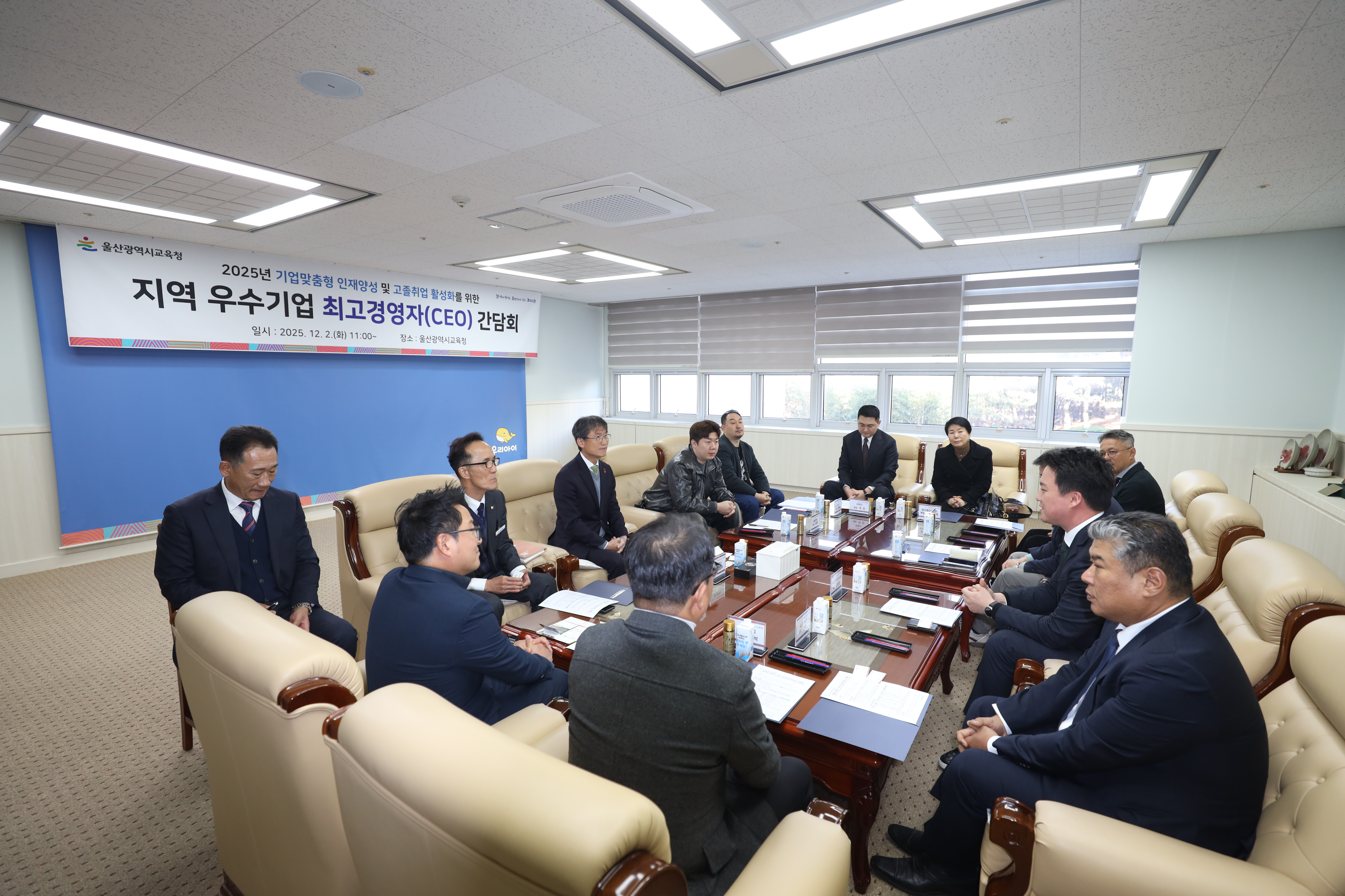 2. 천창수 교육감이 2일 접견실에서 기업 최고경영자들과 간담회를 하고있다.jpg