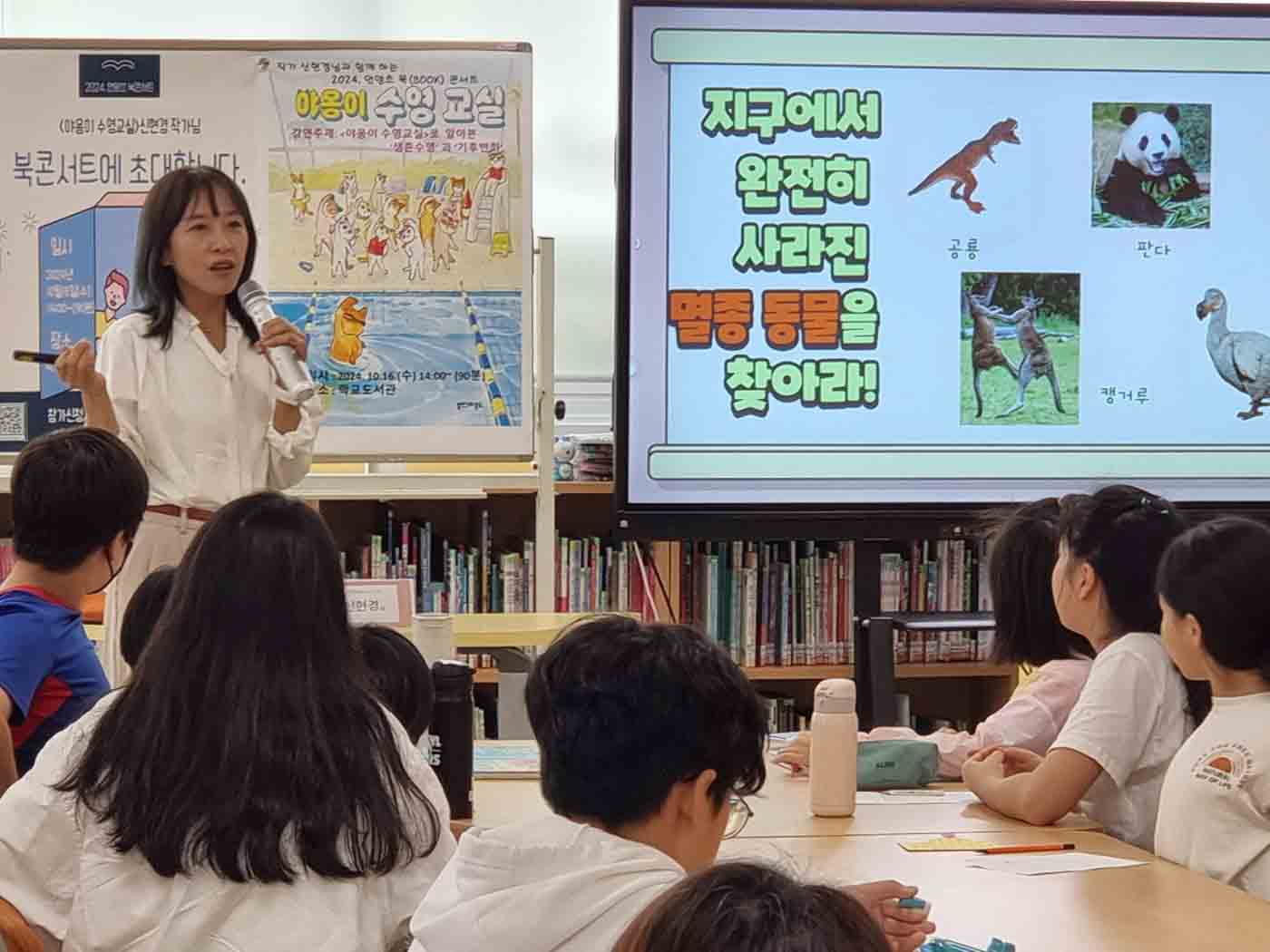 9 [언양초] 야옹이 수영 교실 신현경 작가와 만남 (2).jpg