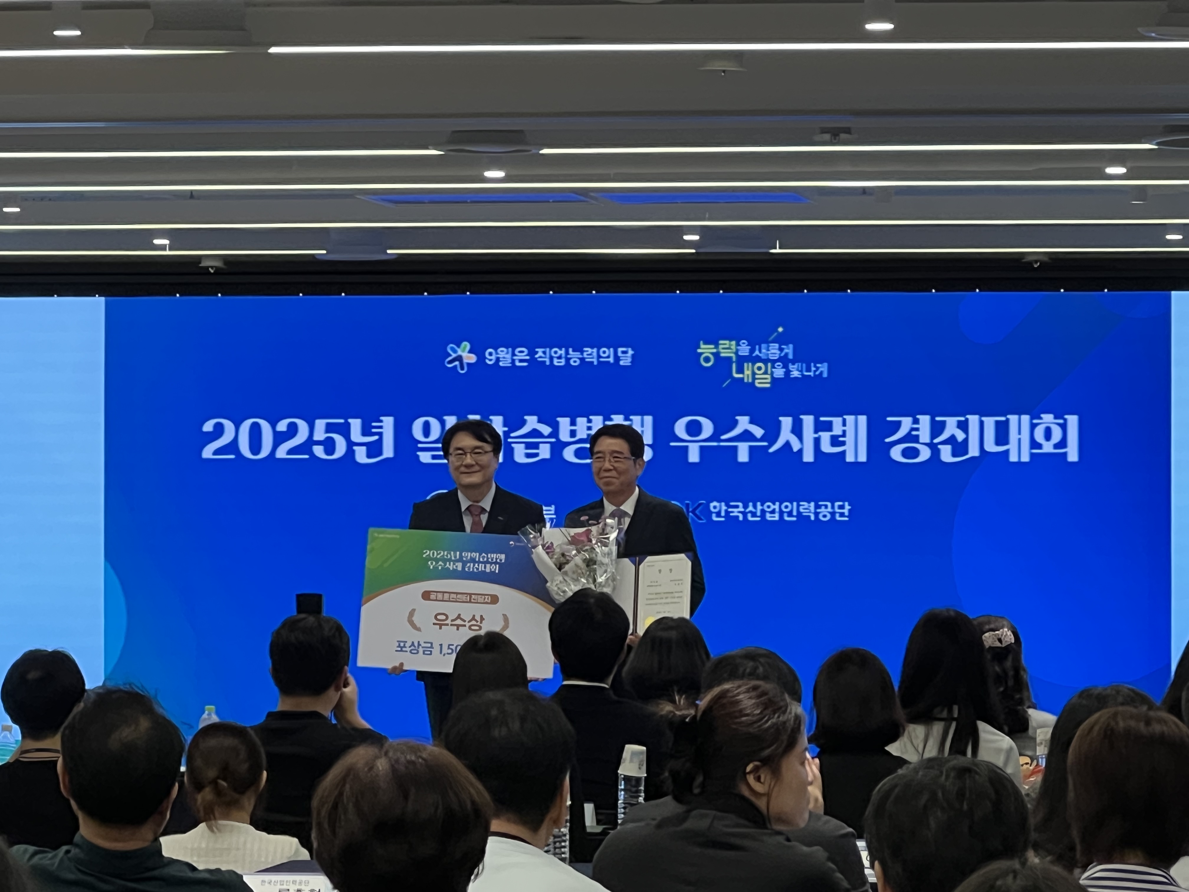 8. 울산공업고, 일학습병행 우수사례 경진대회 2년 연속 수상 (1).jpg