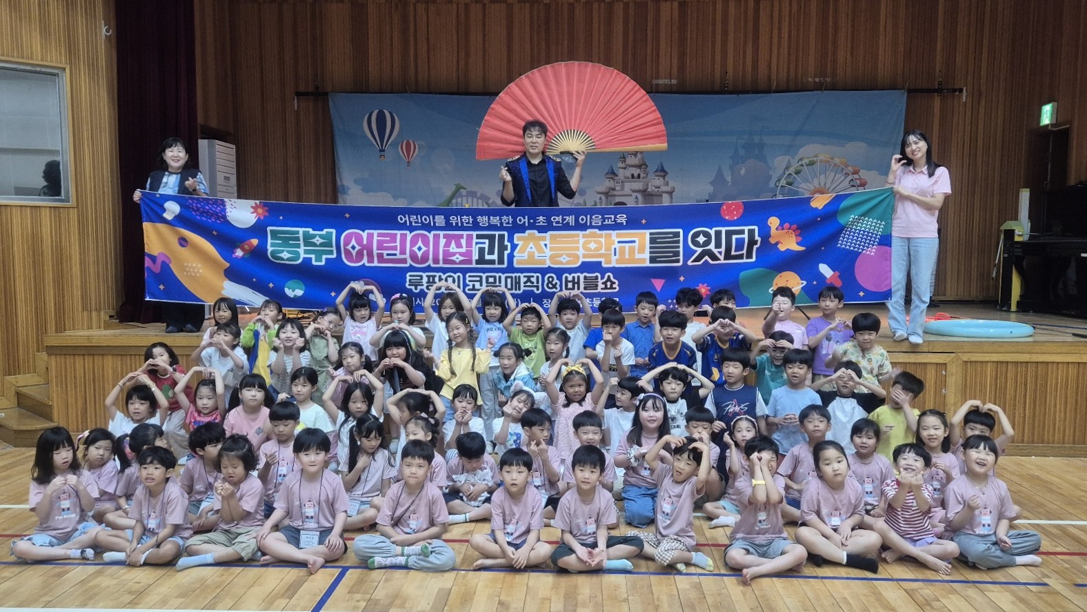 6. 야음초, 어린이집과 ‘어초 이음교육’ 운영 (1).jpg