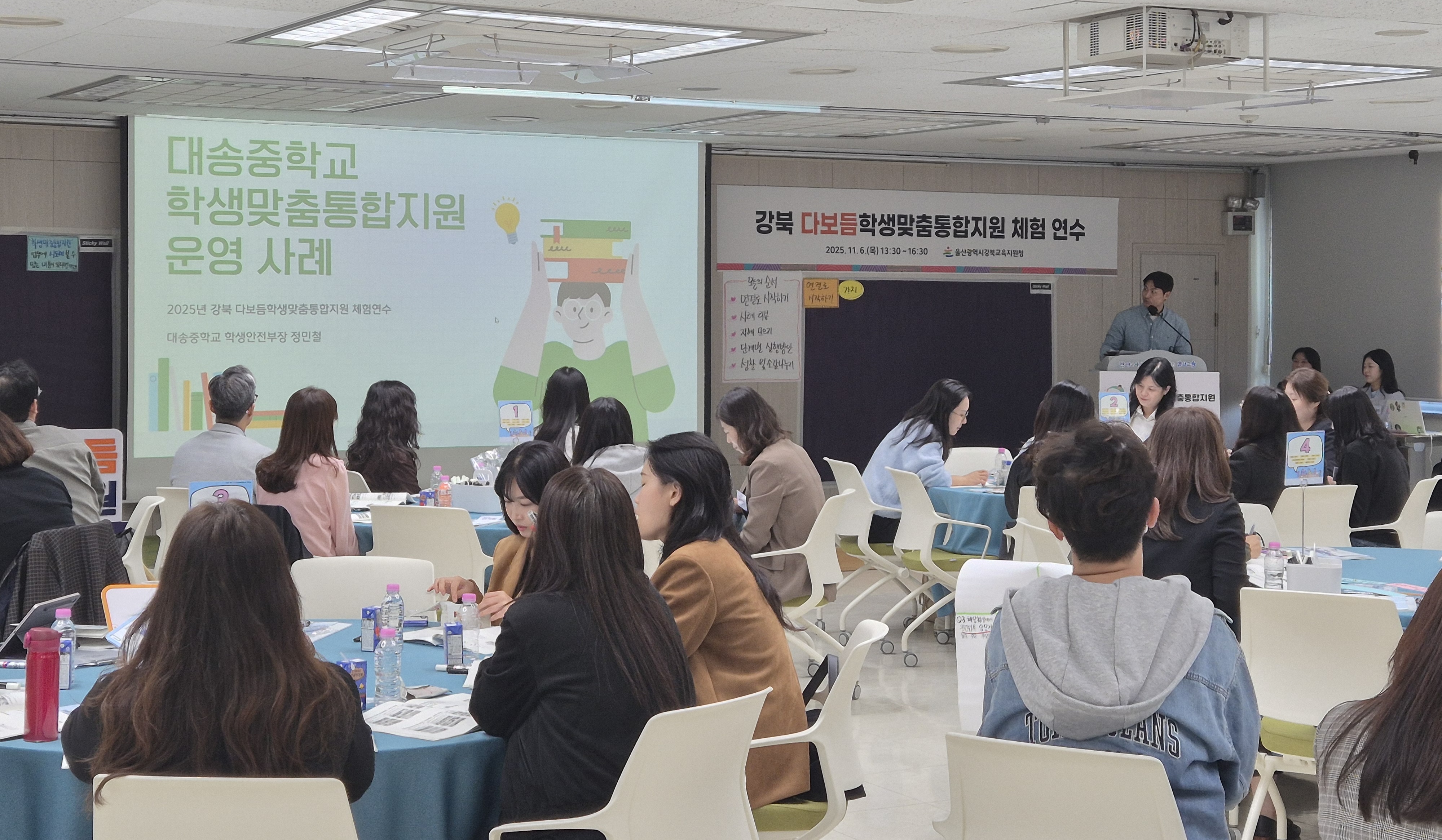 7. 강북교육지원청은 6일 대회의실에서 '학생맞춤통합지원 체험 연수'를 열었다 (2).jpeg