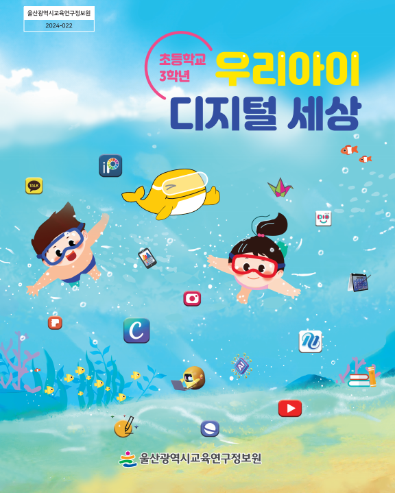 3학년 표지.png