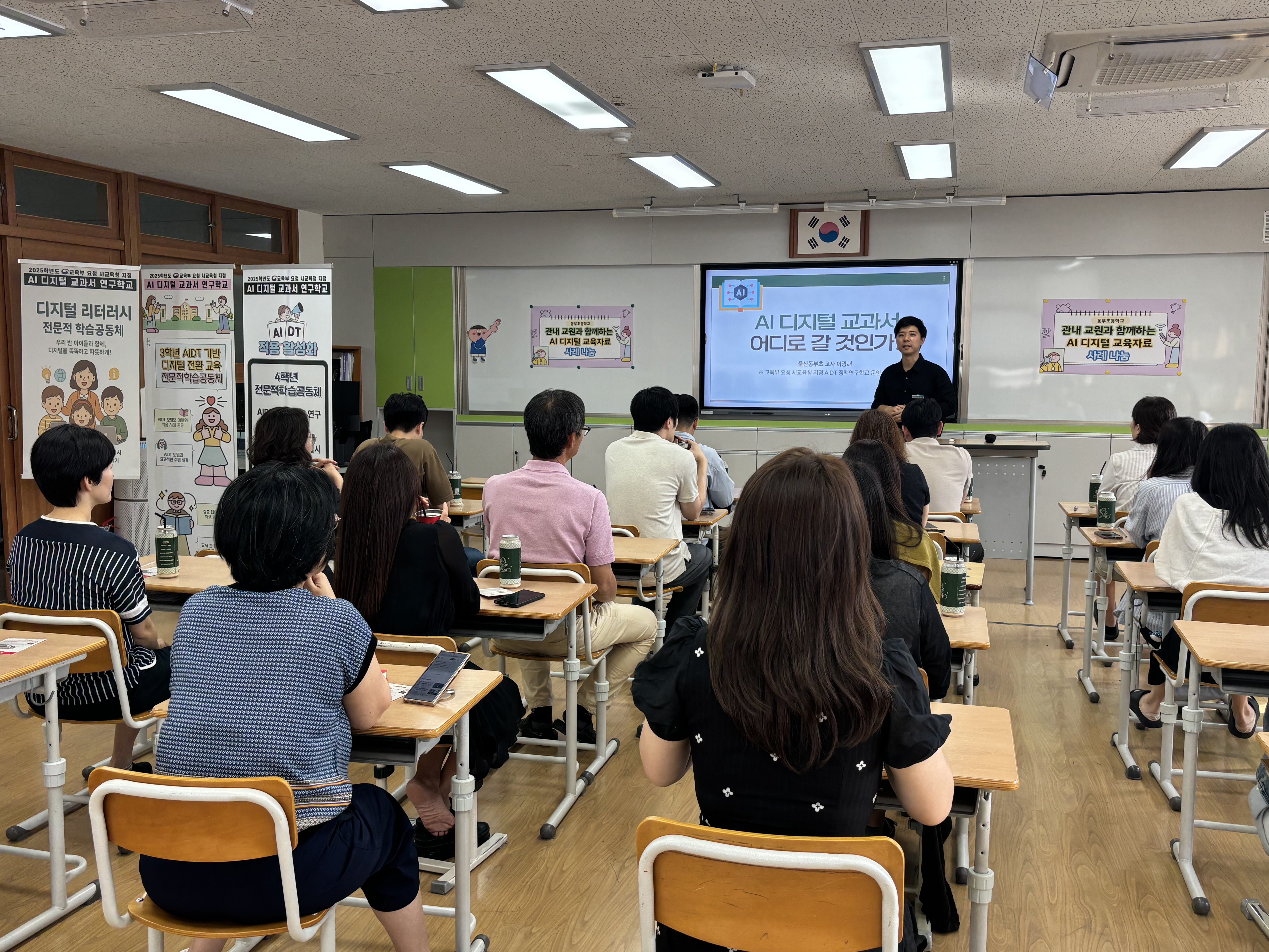 동부초,  「플러스 현장공개」 (1).jpg