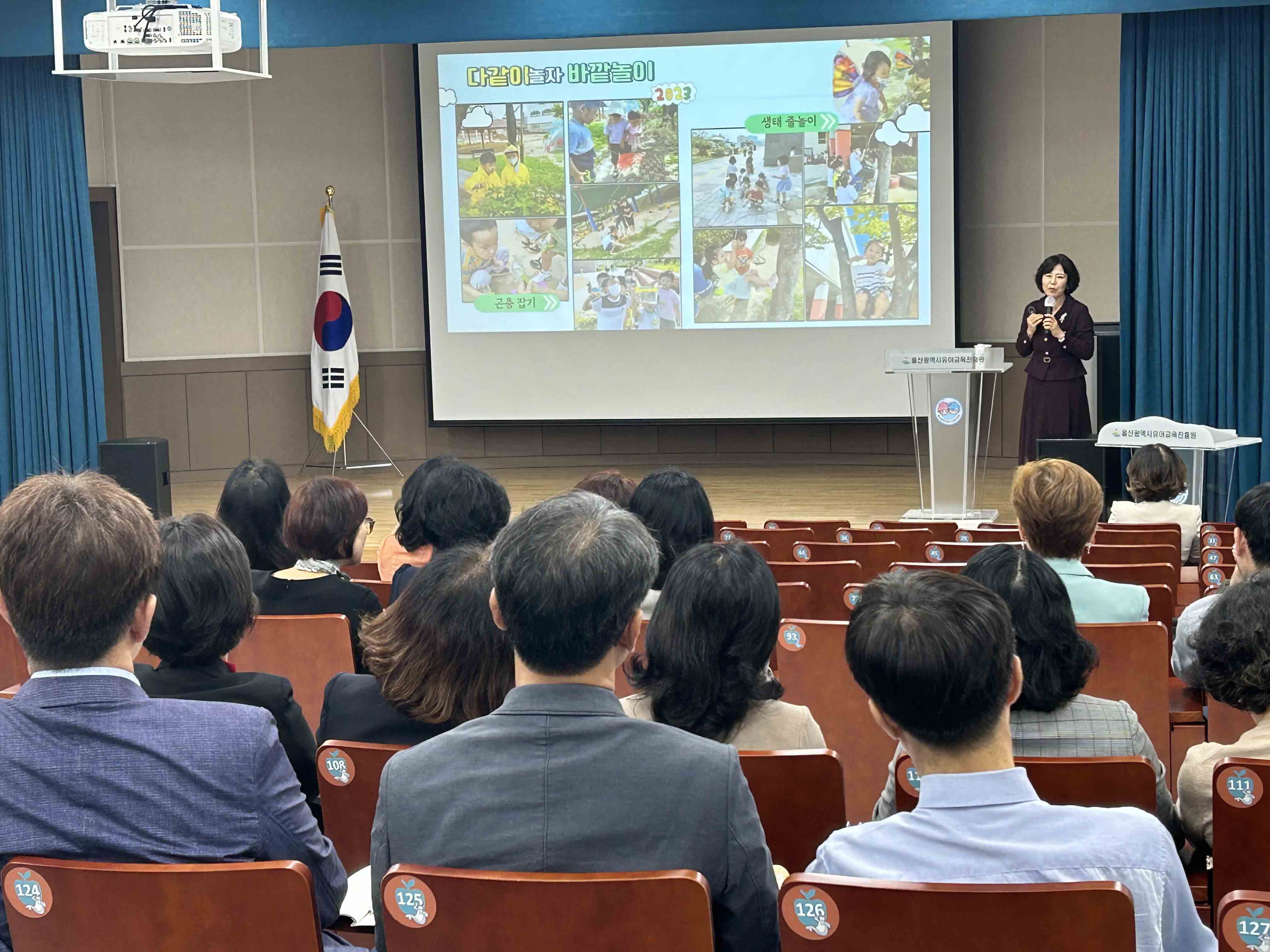 6 [유아교육진흥원] 유치원 겸임관리자 역량 강화  (2).jpg