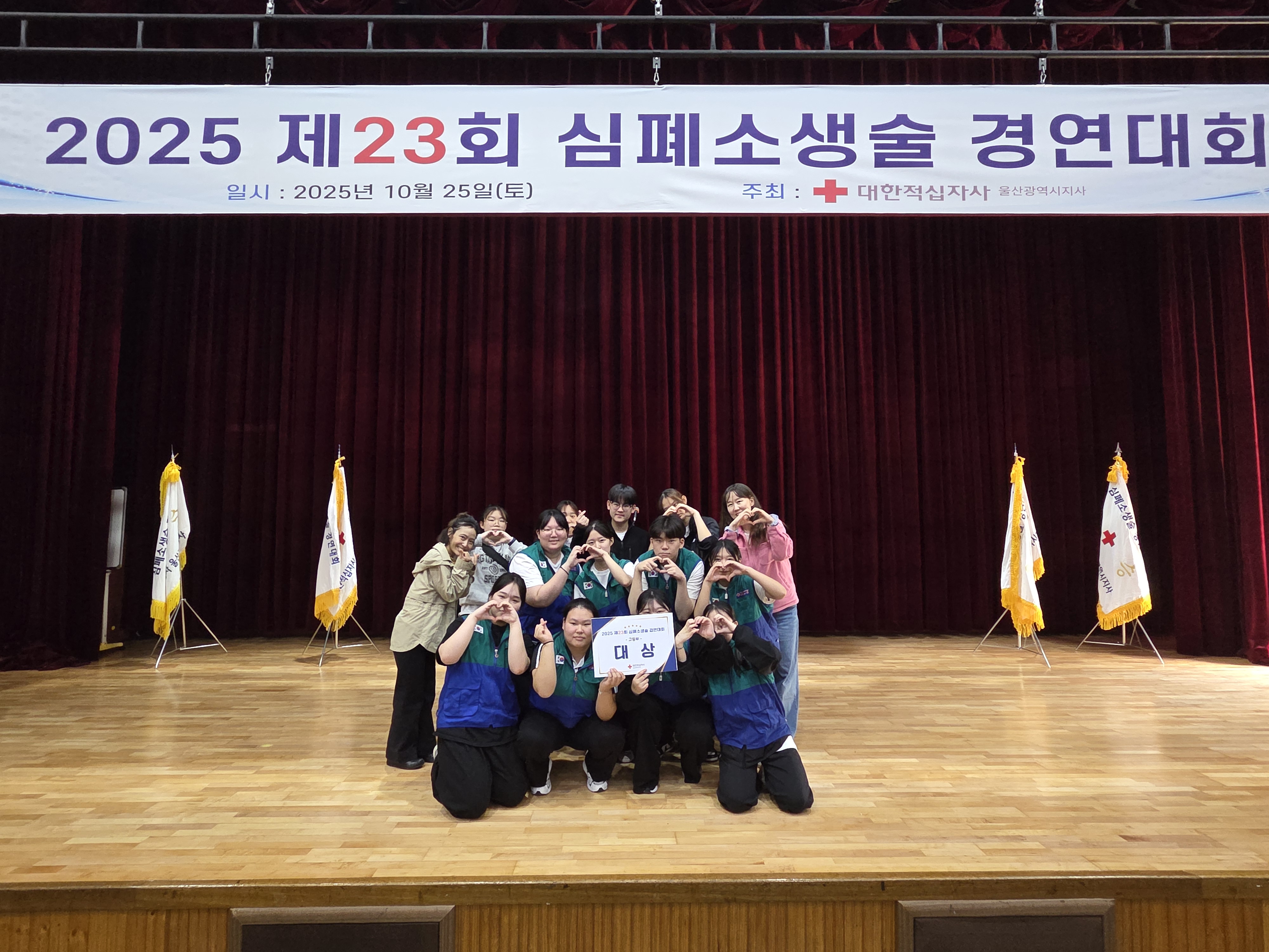 11. 울산생활과학고등학교 학생들이 대한적십자사 울산지사에서 25일 열린 '제23회 심폐소생술 경연대회'에서 대상을 받고 기념촬영을 하고있다.jpg