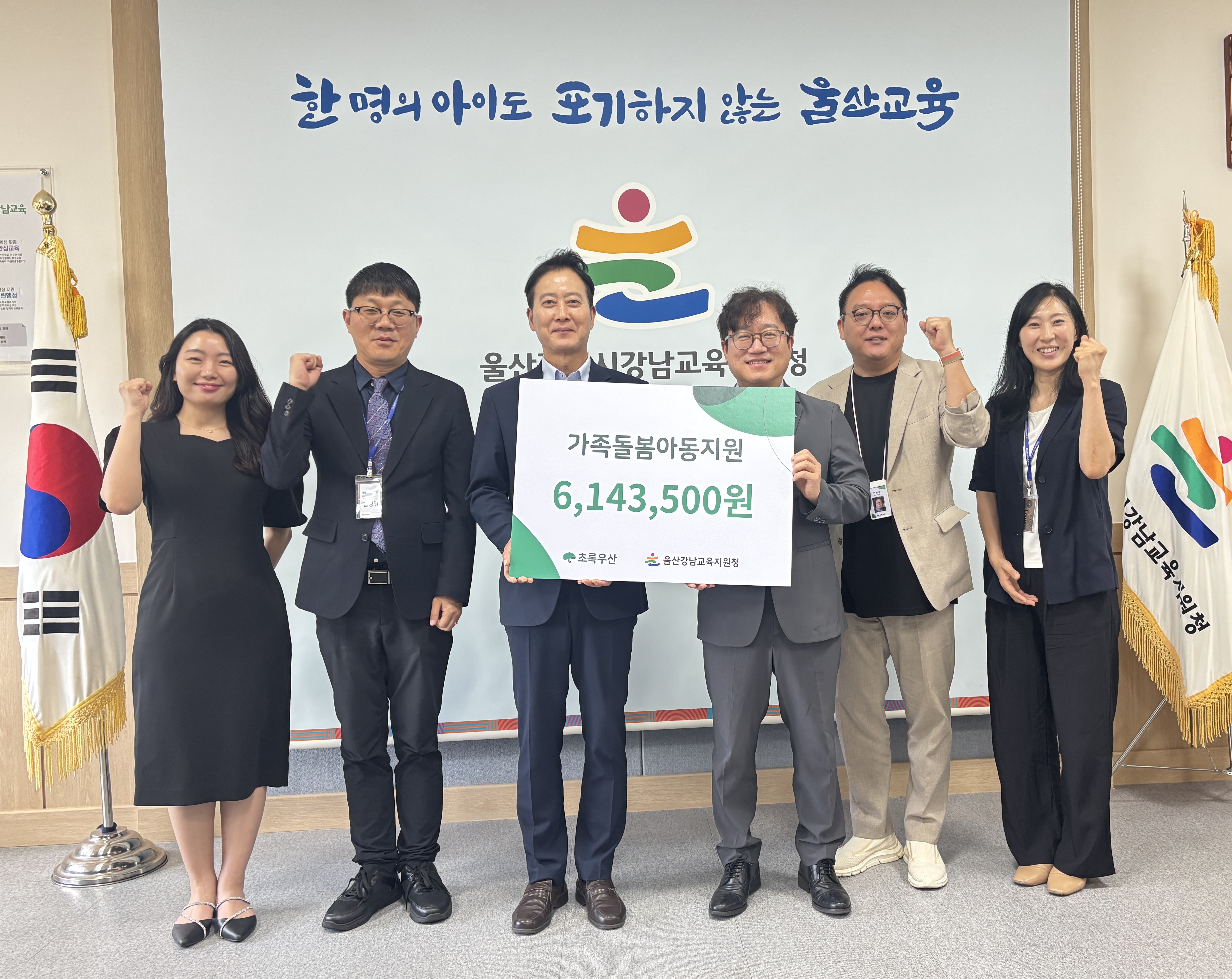 6. 강남교육지원청, 위기가정 학생 후원금 전달 (2).jpeg