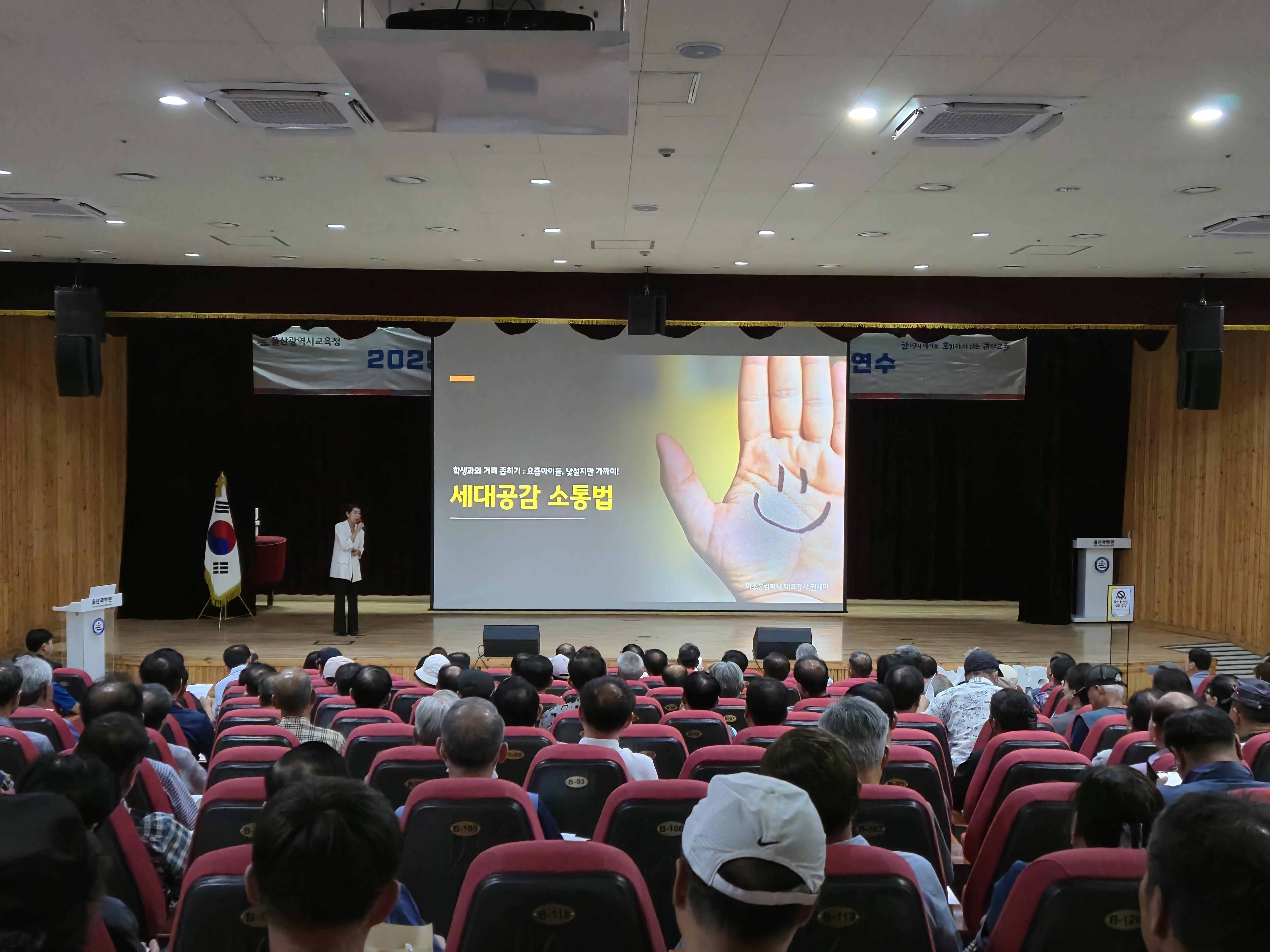 2. 학생 안전 지키는 배움터지킴이 역량 높여 (2).jpg