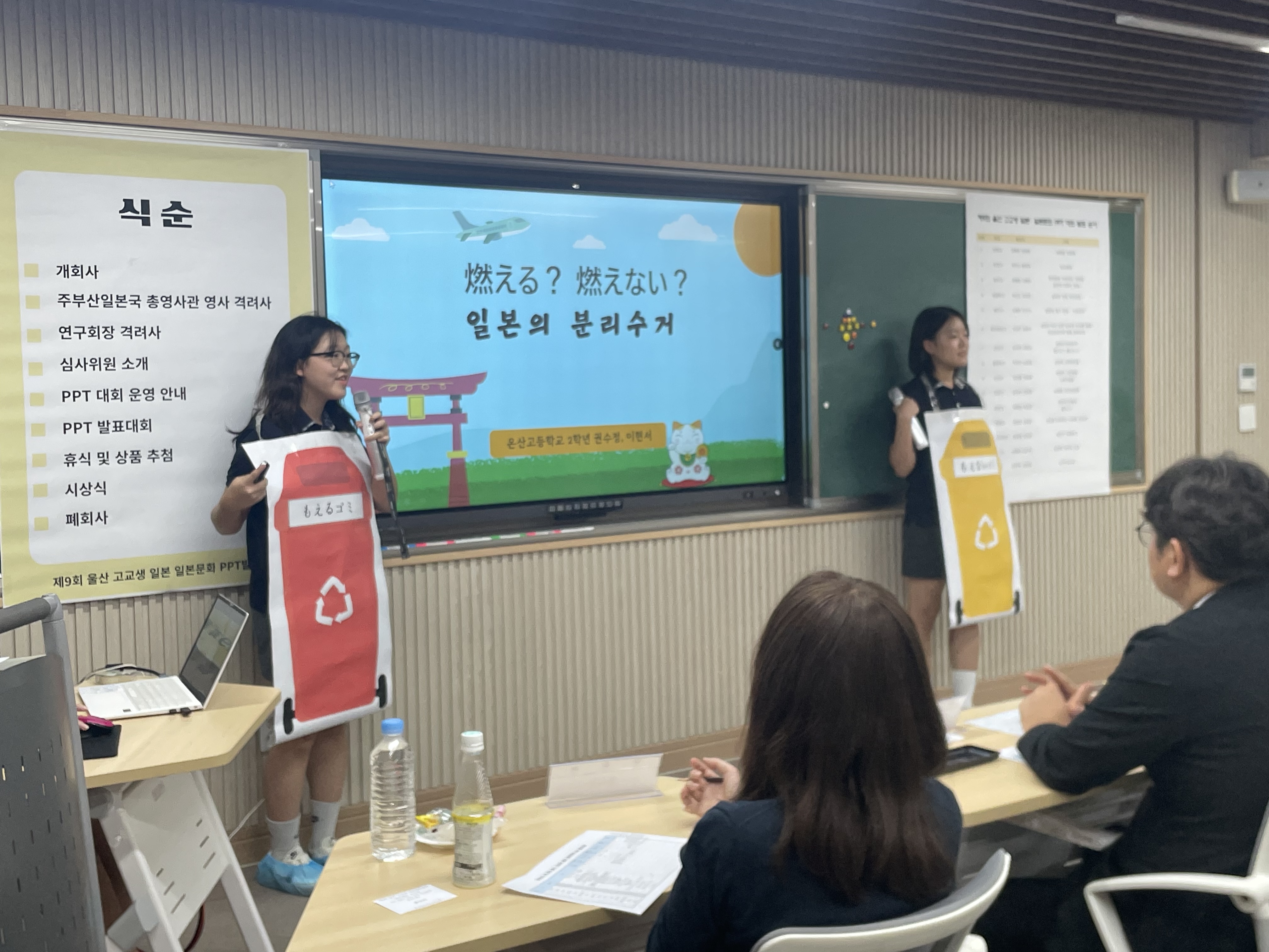 8. 온산고, 제9회 울산 고교생 일본·일본문화 발표대회 대상 (2).jpg