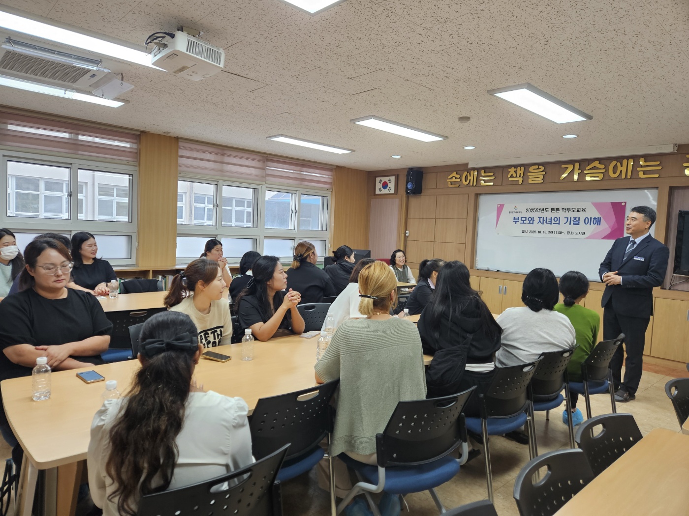 4. 웅촌초등학교 신명렬 교감이 16일 도서관에서 '2학기 학교 공개의 날' 학부모 연수에 앞서 인사말을 하고있다.jpg