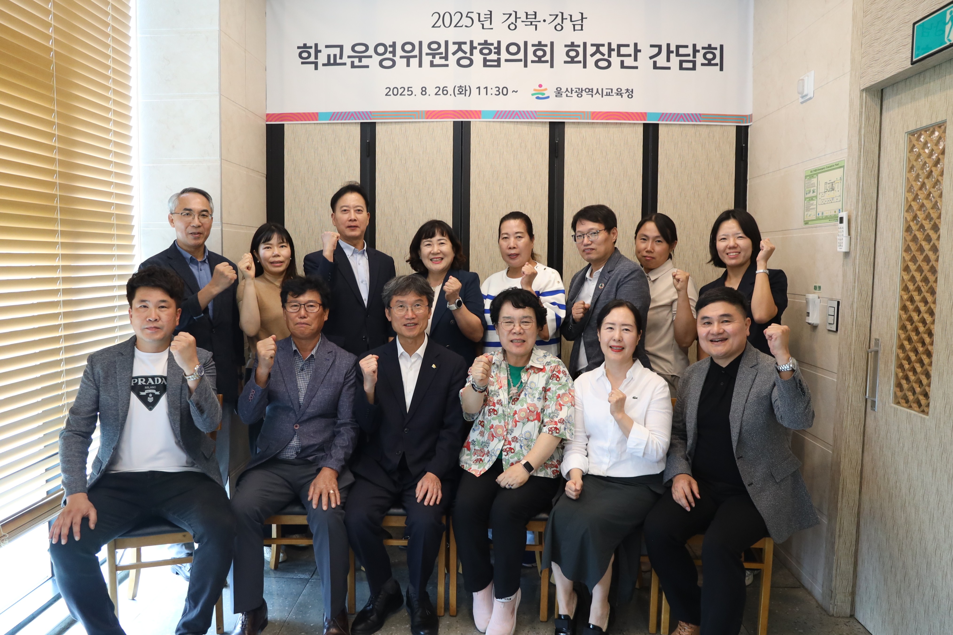 3. 학교운영위원장과 함께 울산교육 발전 방안 모색 (강남).JPG