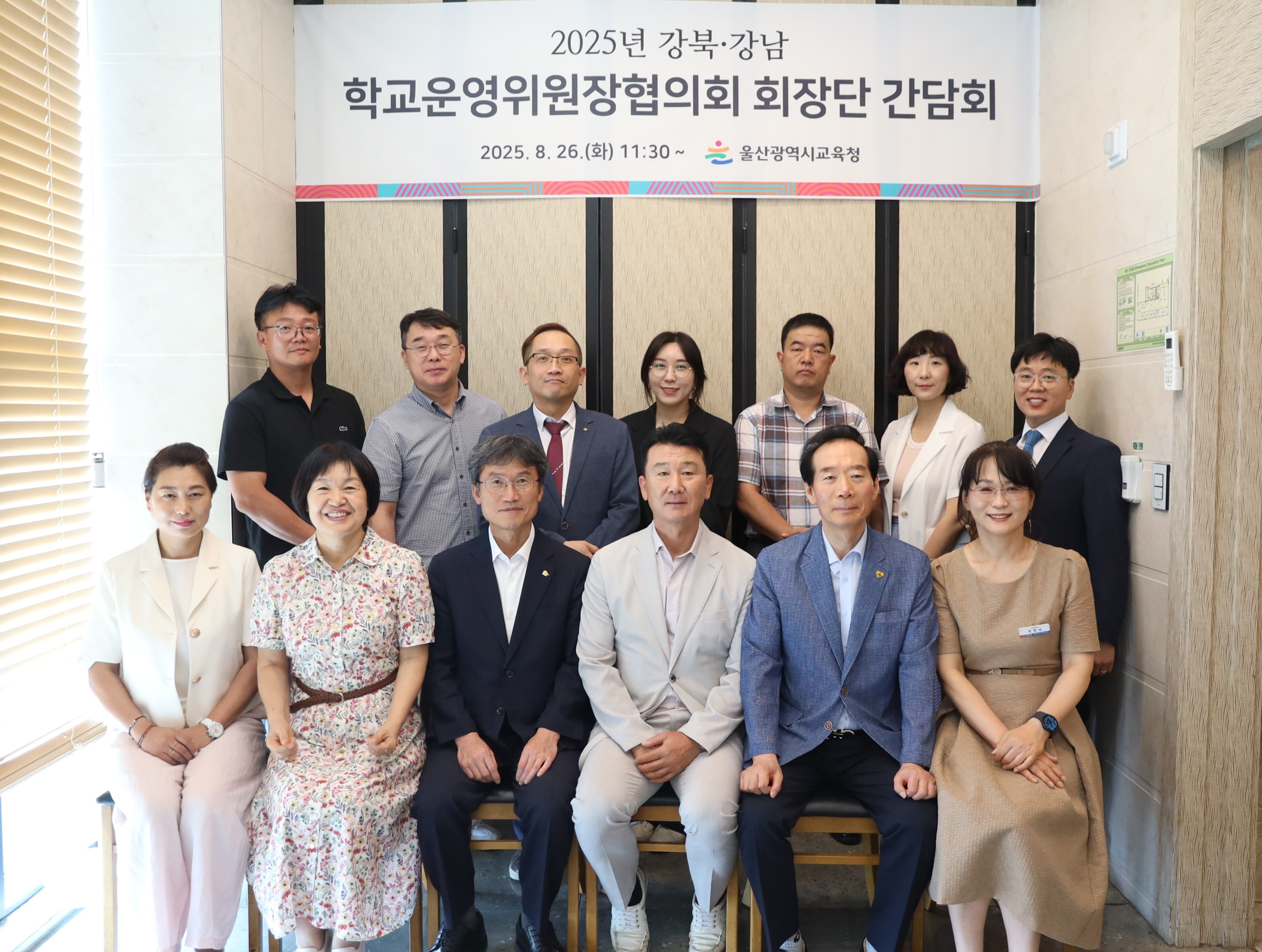 3. 학교운영위원장과 함께 울산교육 발전 방안 모색 (강북).JPG