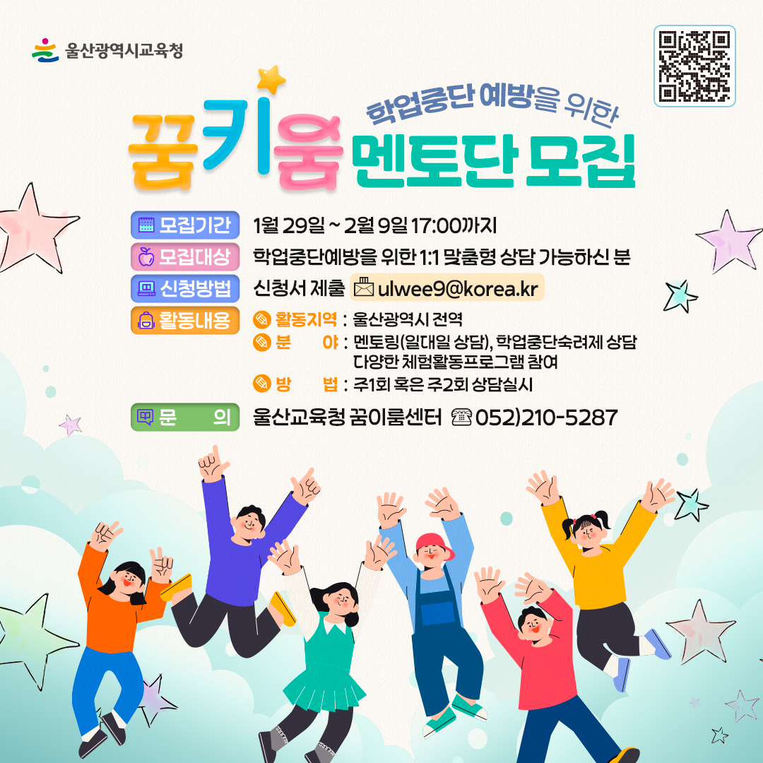 카드뉴스_2024-꿈키움멘토단-운영안내.jpg