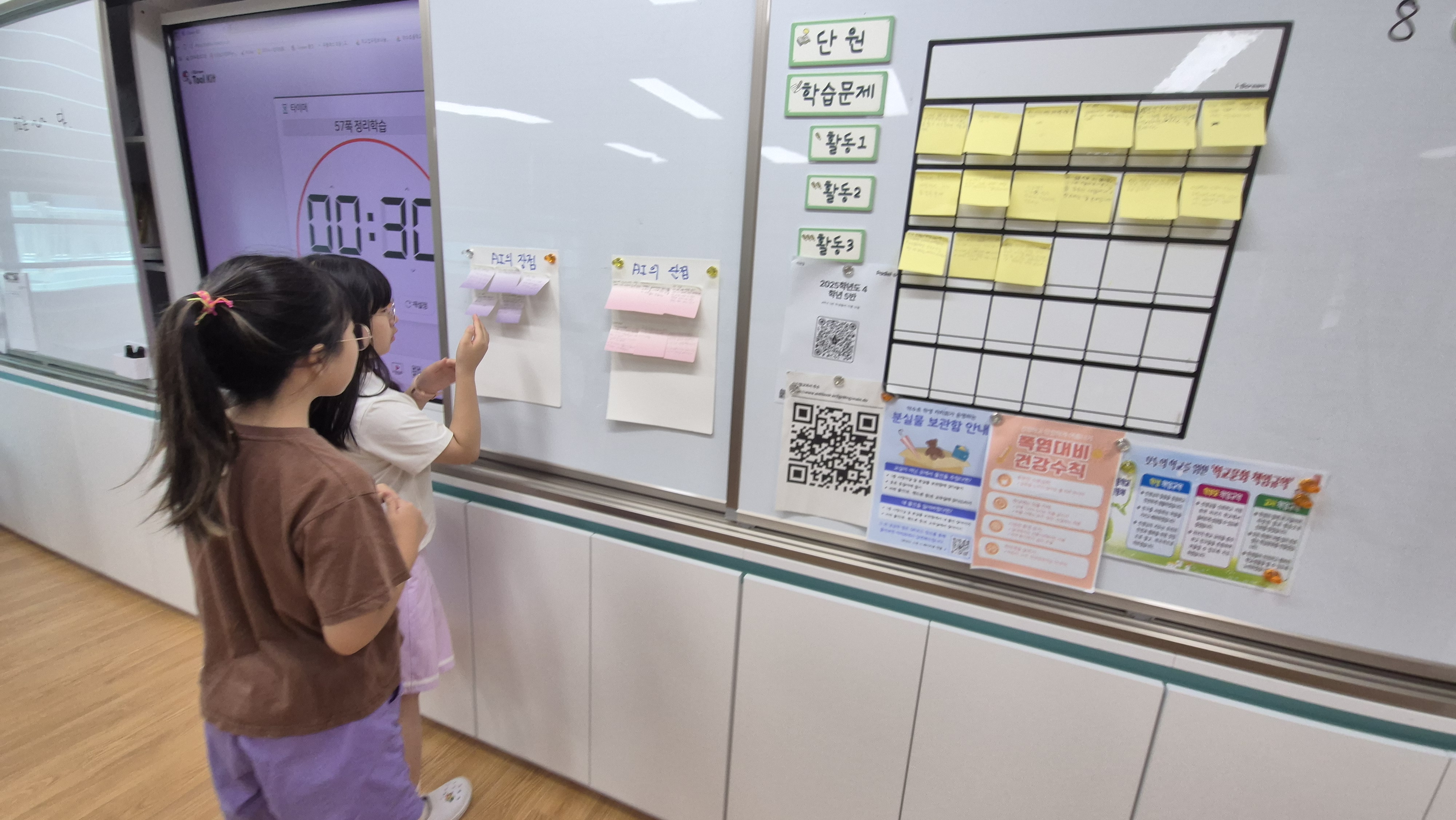 7. 약수초, ‘질문이 자라는 디지털 캠프’ 운영 (2).jpg