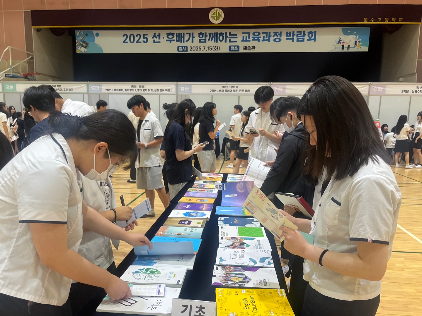 8. ‘선배에게 묻고 답하다’ 문수고… 졸업생까지 참여한 교육과정 박람회 (4).jpg