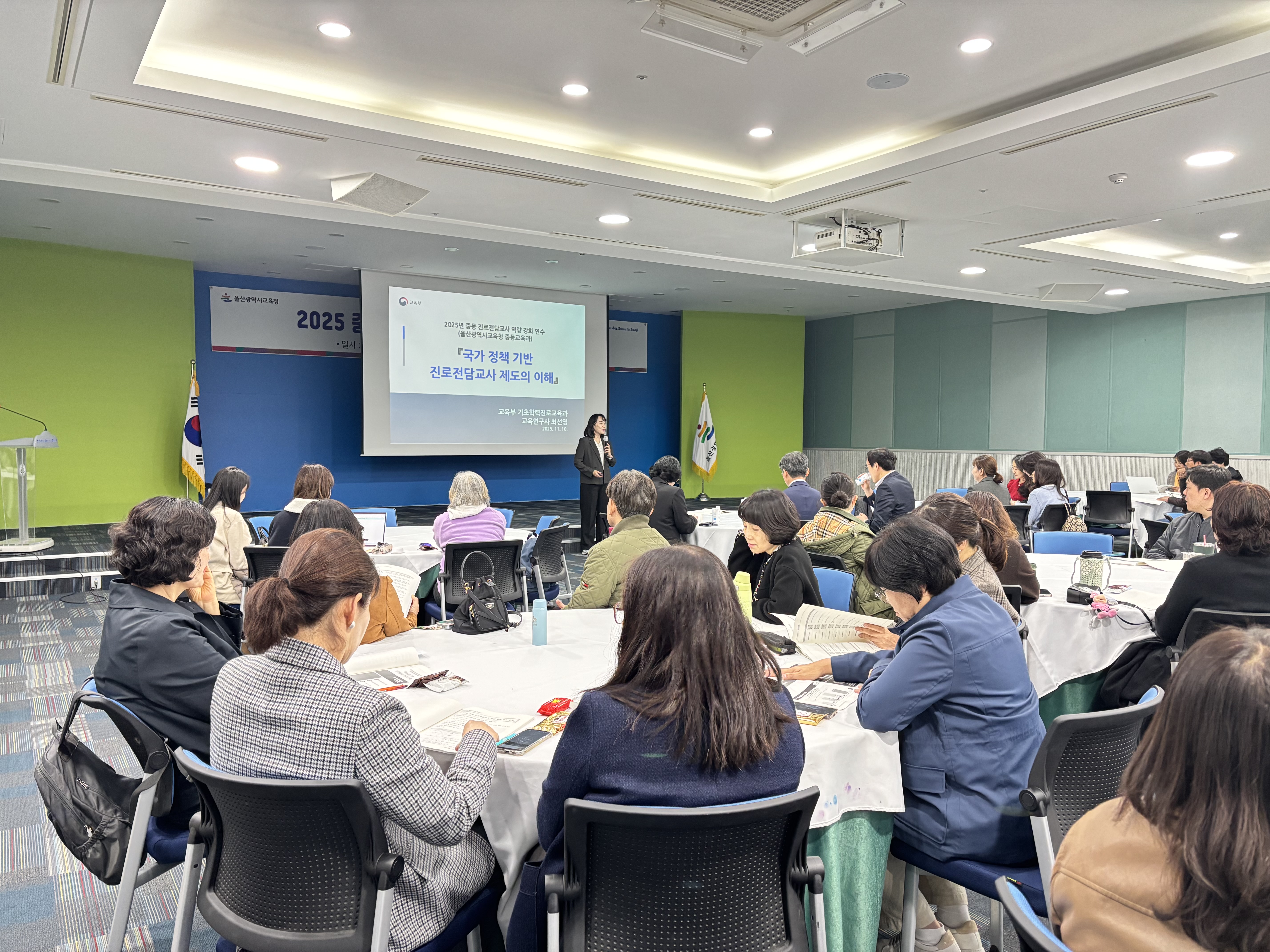 1. 울산교육청이 10일 외솔회의실에서 주관한 진로 업무 담당자 역량 강화 연수 참가자들이 연수를 듣고있다 (1).jpeg