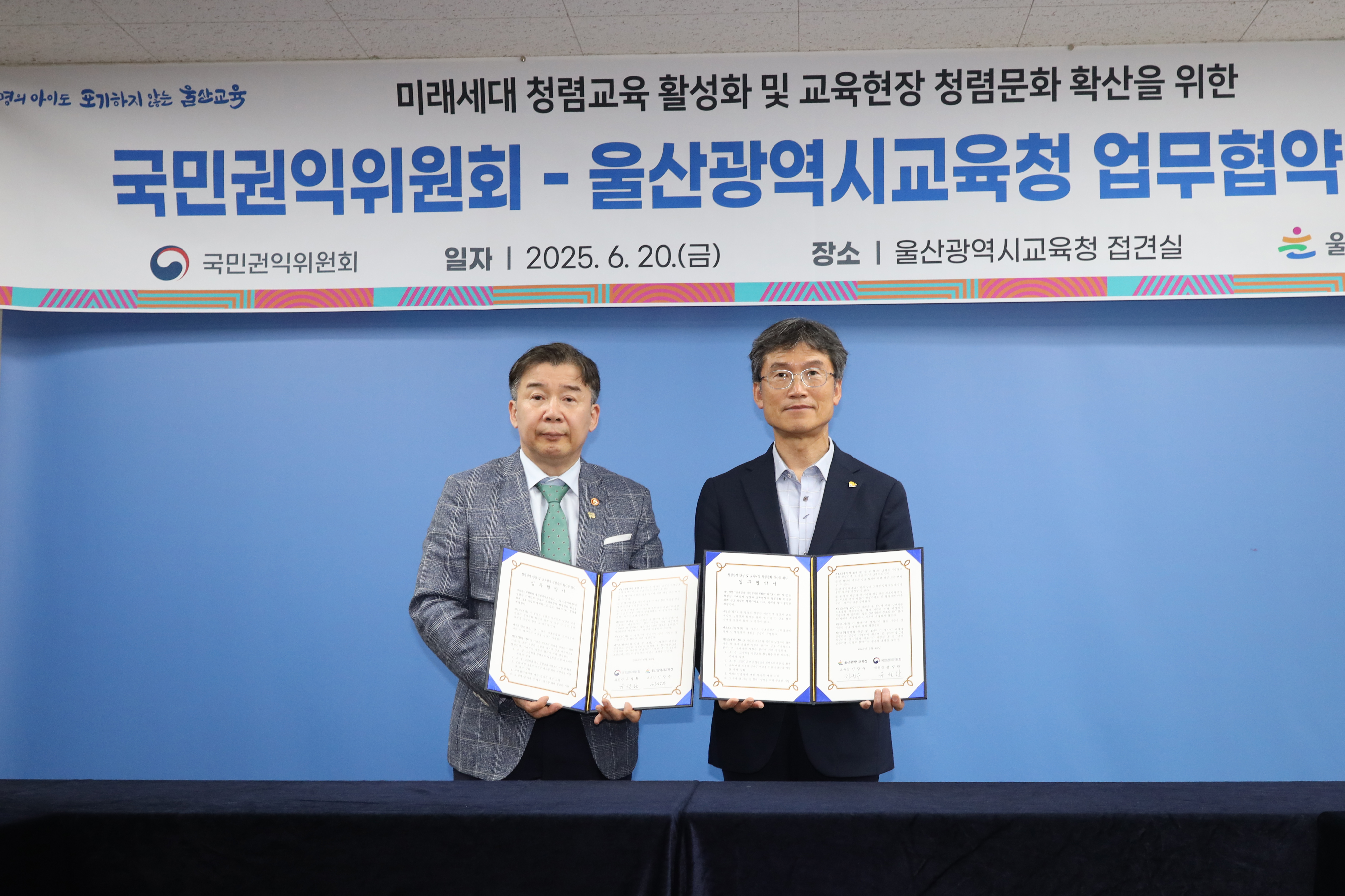 2. 울산교육청  국민권익위원회와 ‘청렴교육 협약’ (2).jpg