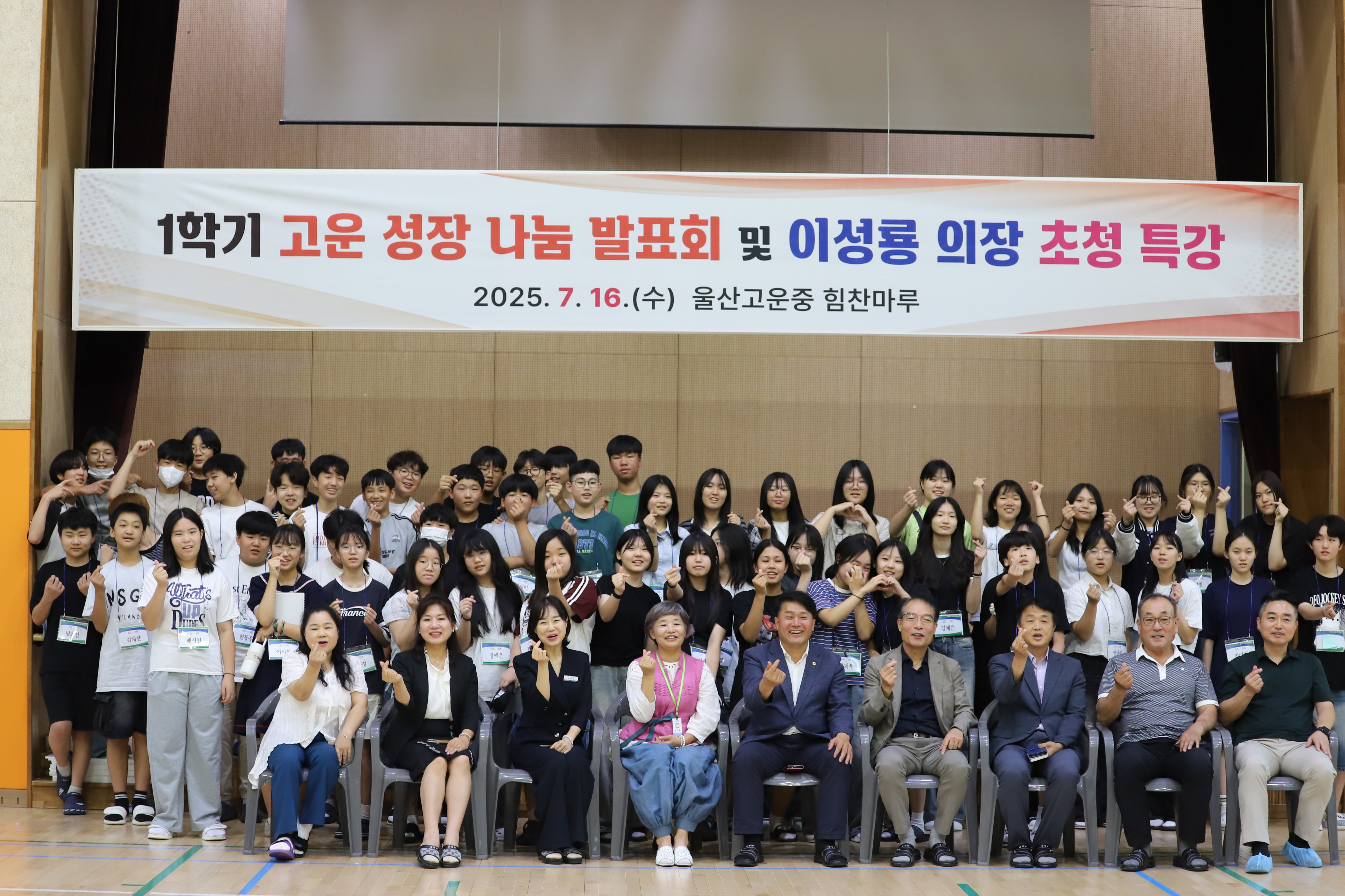 8. 시의회 동참 속 울산고운중  대안교육의 가치 확산.JPG