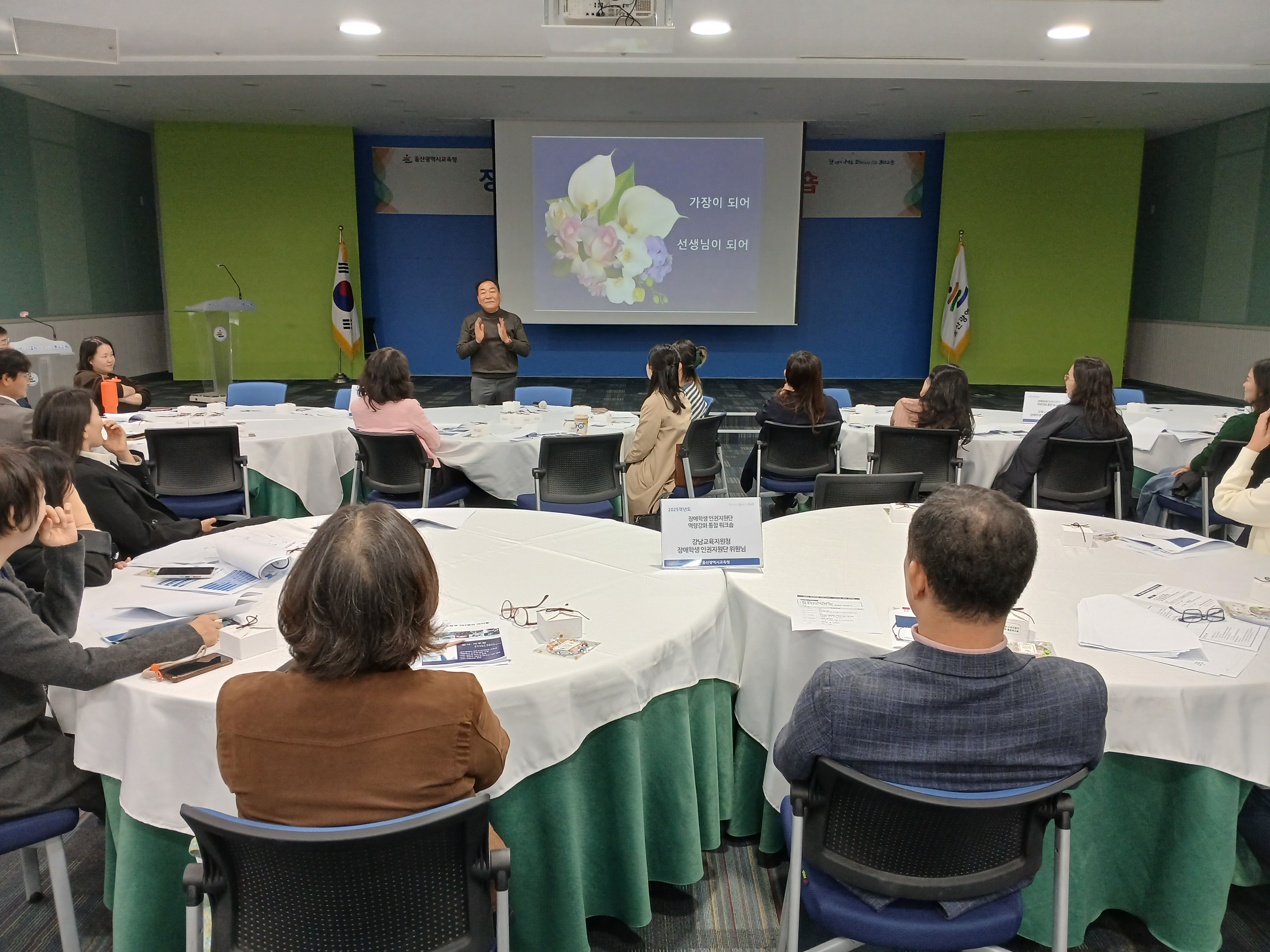 2. 울산교육청이 7일 외솔회의실에서 주관한 '장애 학생 인권지원단 역량 강화 공동 연수' 참가자들이 연수를 듣고있다 (1).jpg