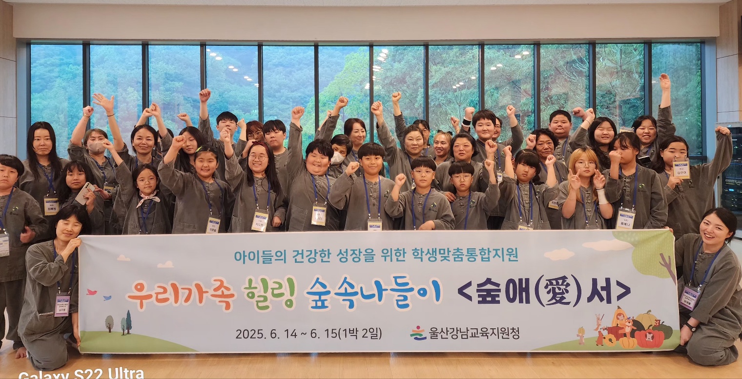 11. 강남교육지원청_“숲길 걸으며 가족과 함께 마음 나눠요”.jpeg