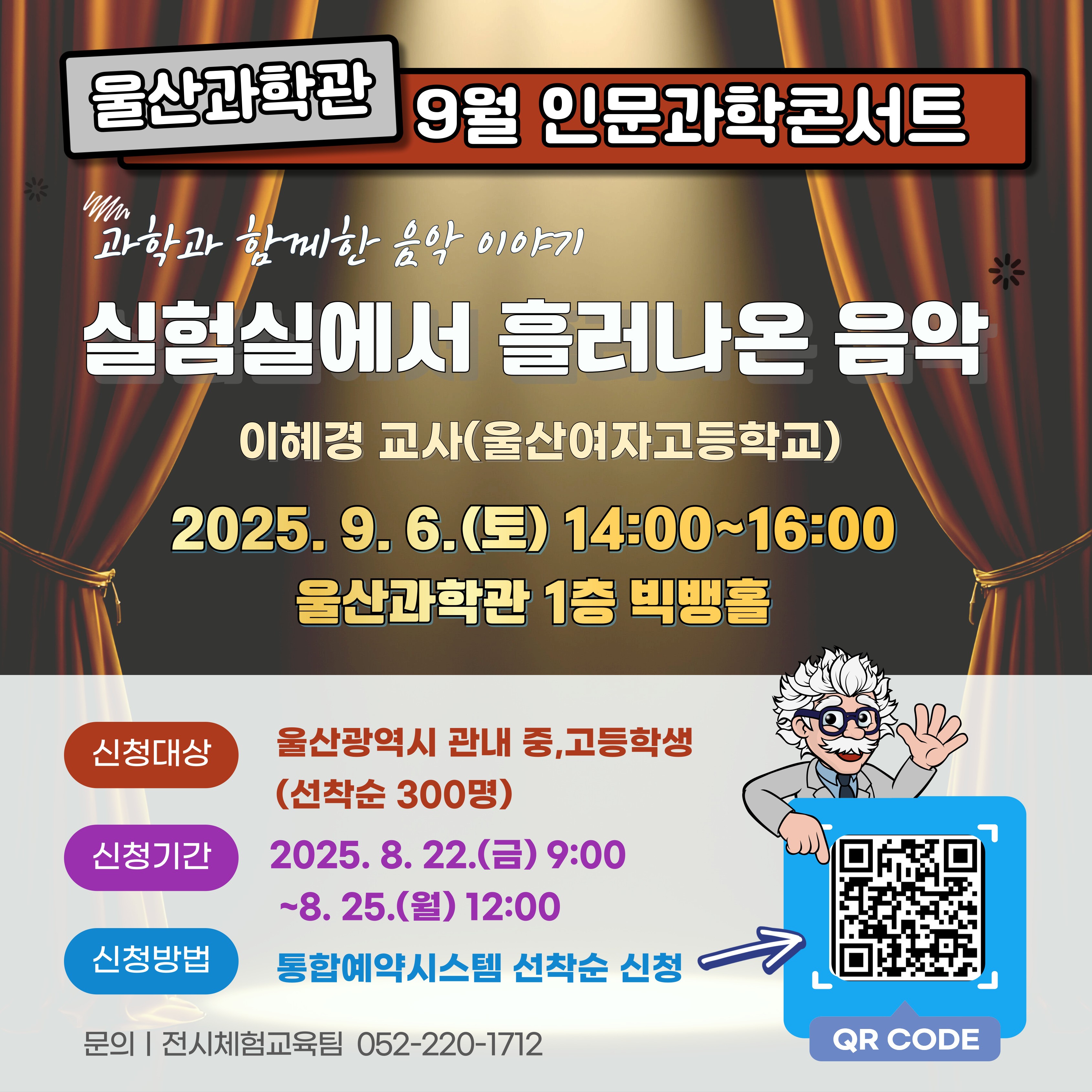 9월-인문과학콘서트-001.jpeg