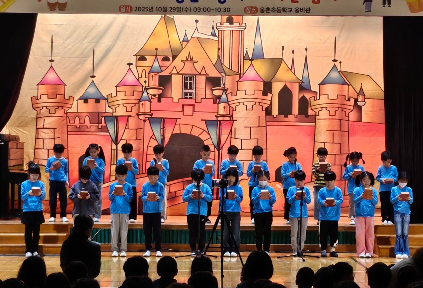 6. 웅촌초등학교 학생들이 29일 체육관에서 열린 '작은 음악회'에서 학급 동아리 발표를 하고있다.jpg