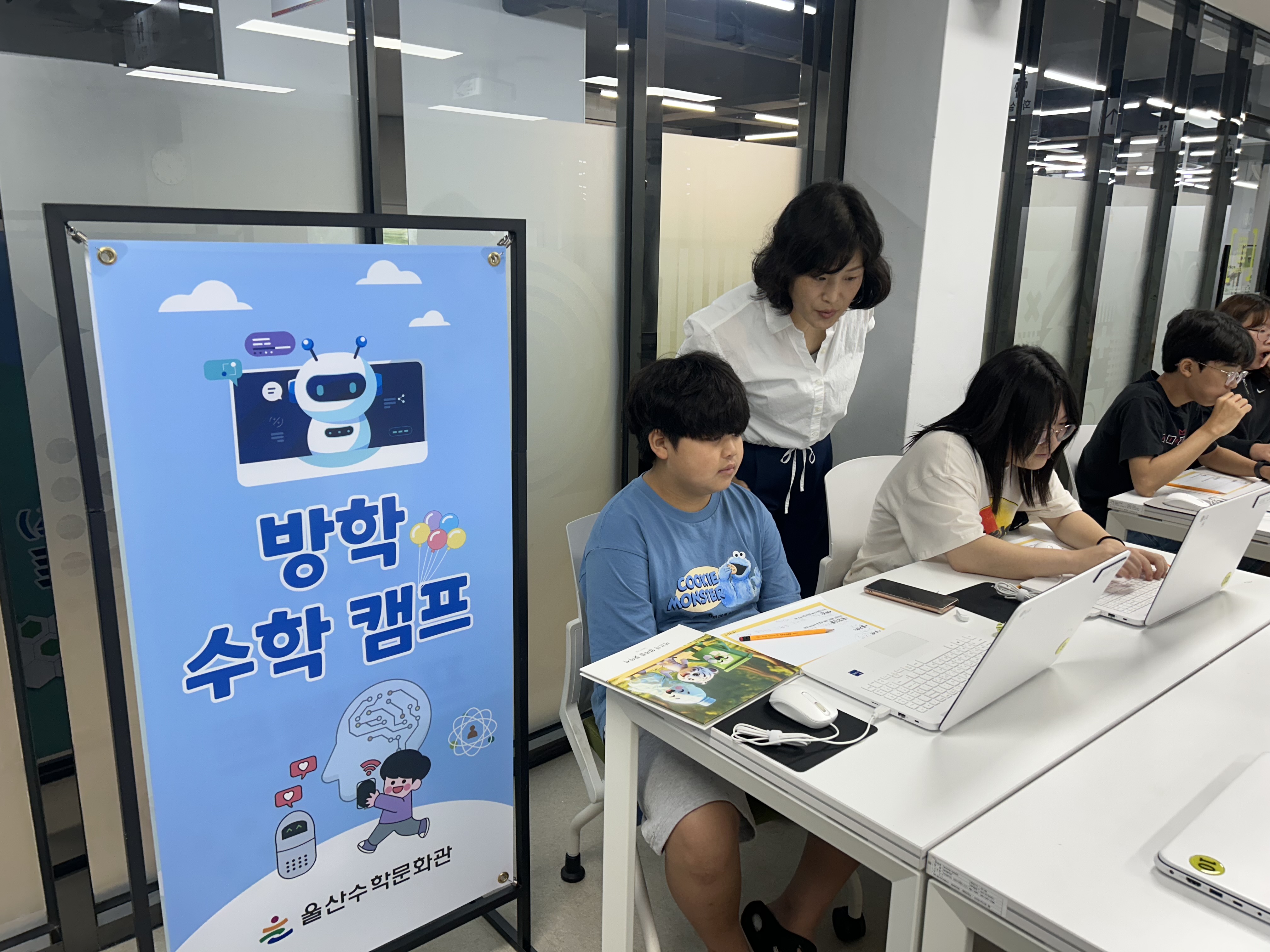 5. 울산수학문화관, ‘인공지능 수학캠프’ 운영 (2).jpg