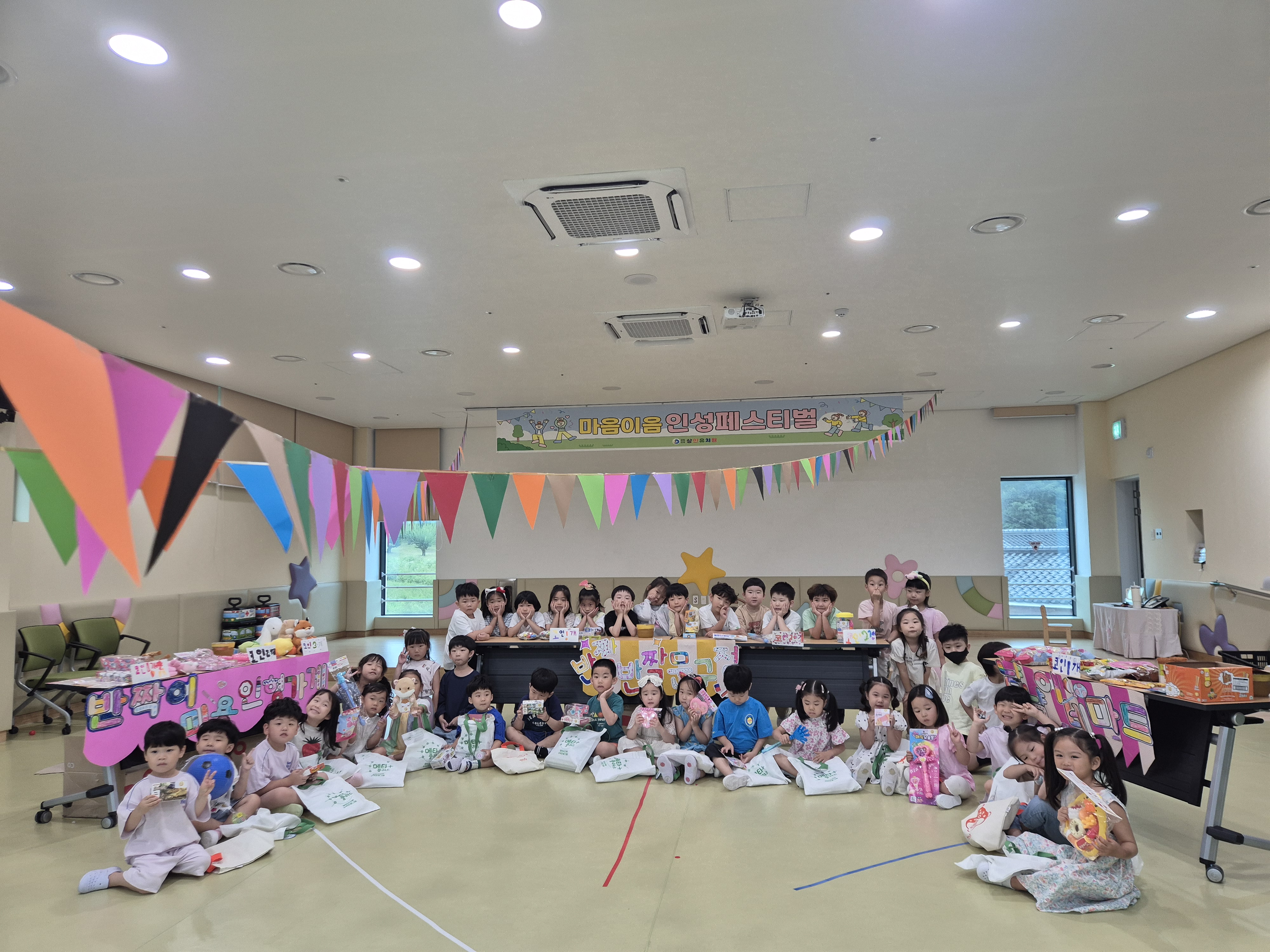 상안유치원, 즐거운 놀이로 배우는 배려와 존중 (2).jpg