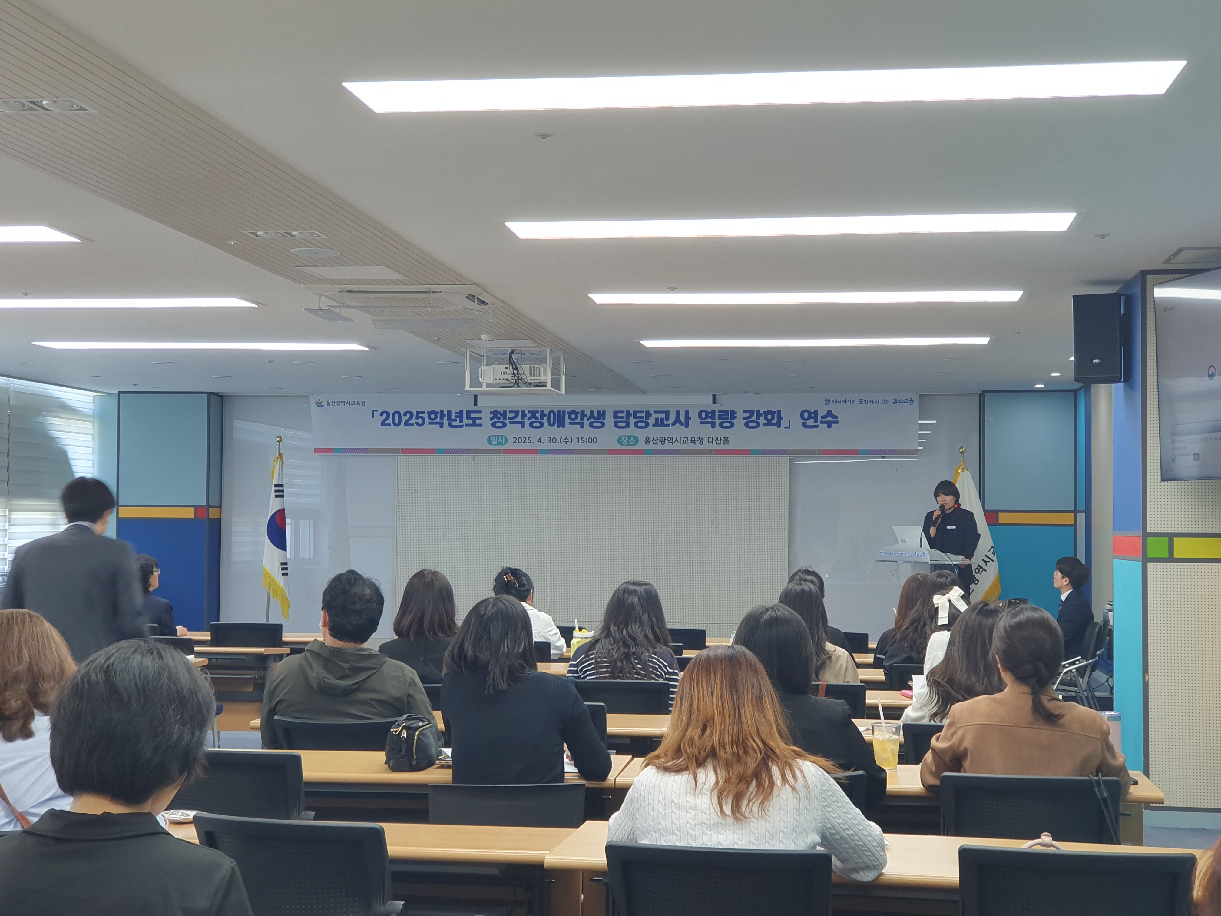 4. 울산교육청, 청각장애 학생 담당 교원 역량 강화 (2).jpg