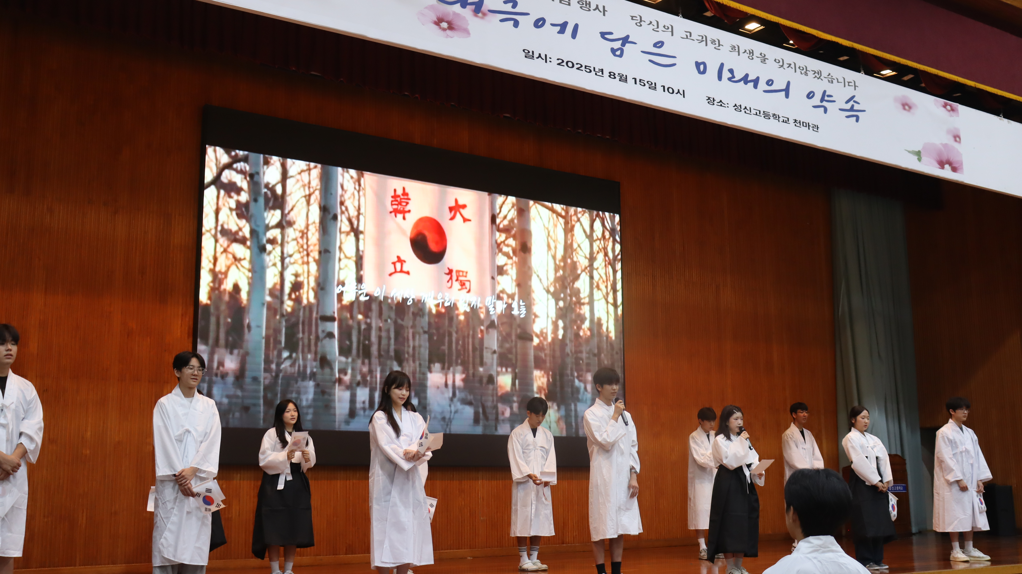 9. 성신고, 광복의 역사적 의미 되새겨 (2).jpg