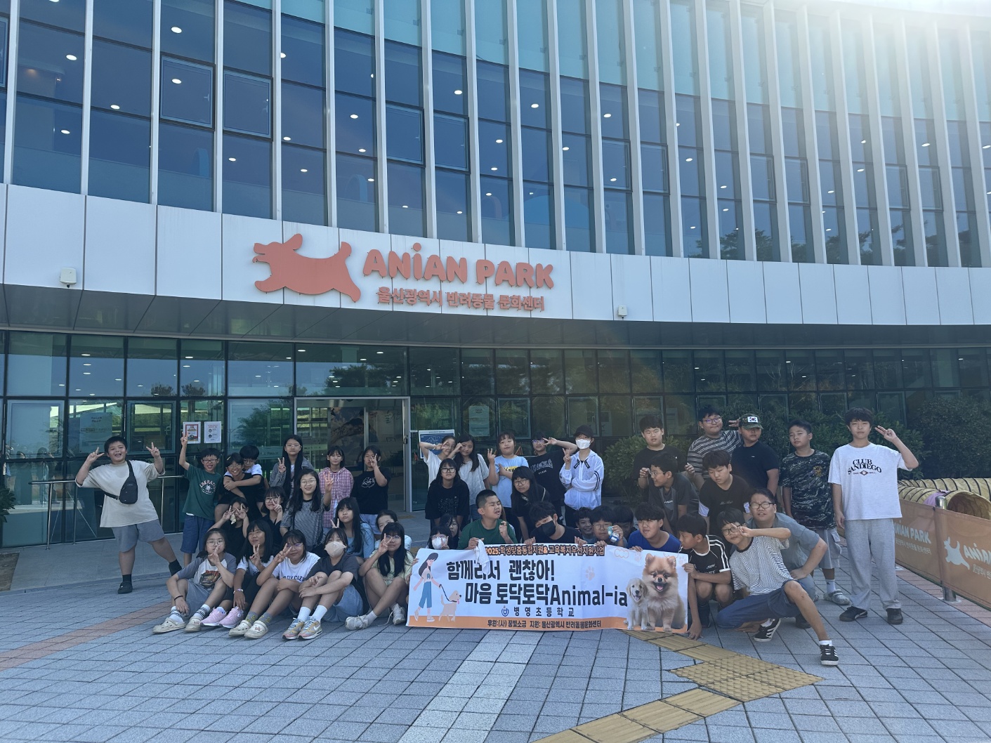 10. 병영초, 반려동물 교감 프로그램으로 학생 정서 지원 (1).jpg