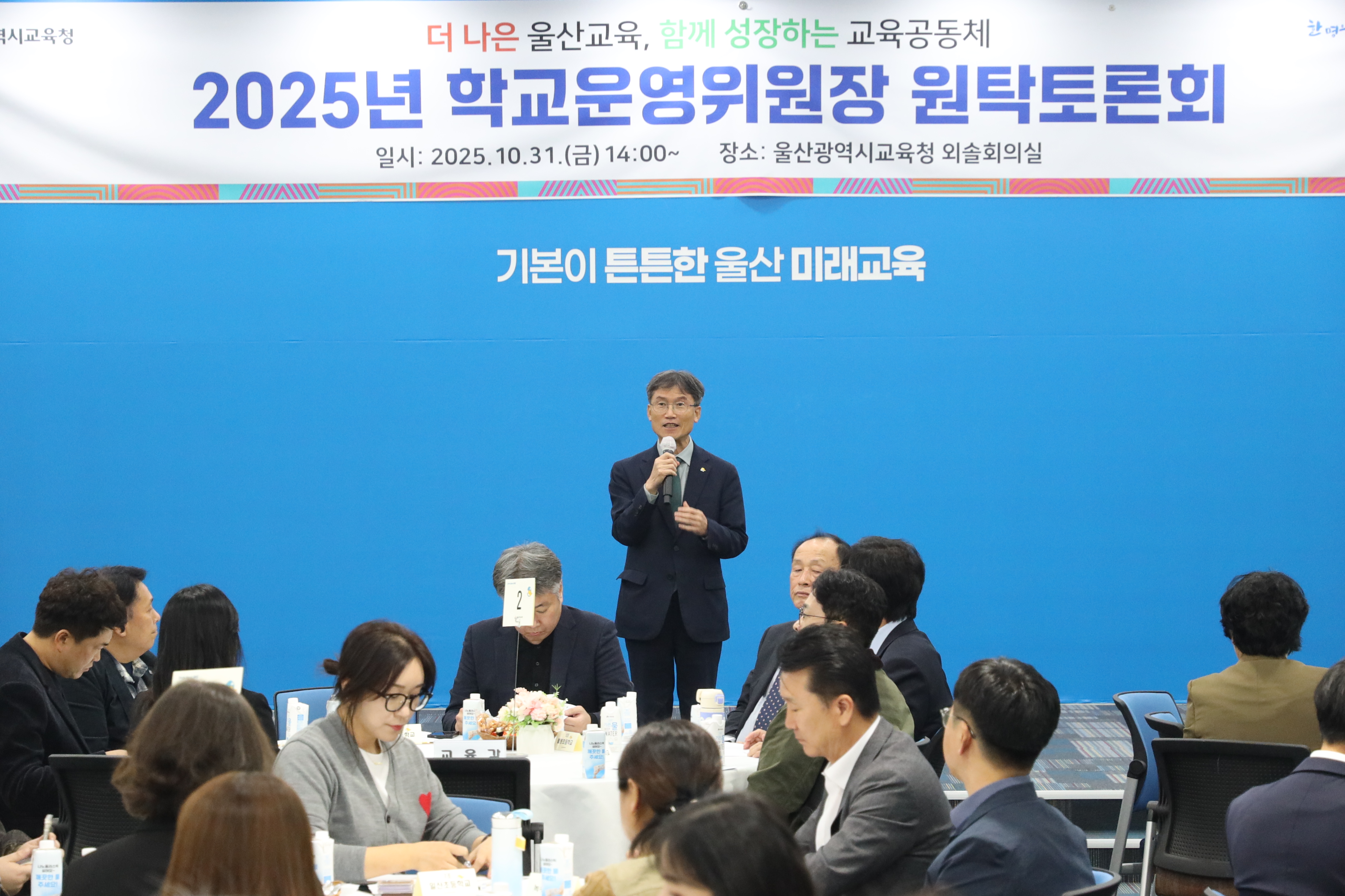 원탁토론회 (5).jpg