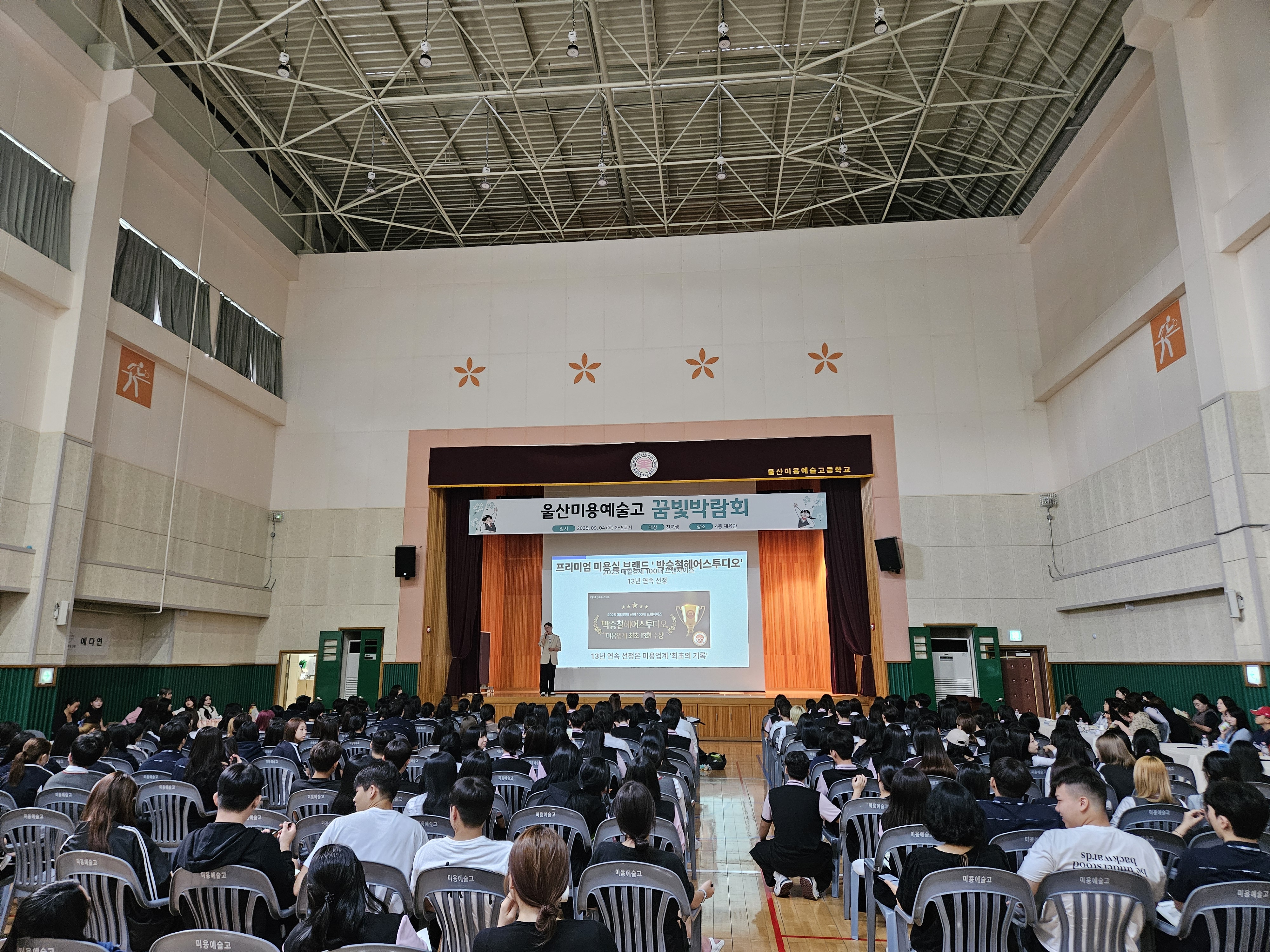 7. 울산미용예술고, ‘꿈 빛 박람회’ 개최 (2).jpg