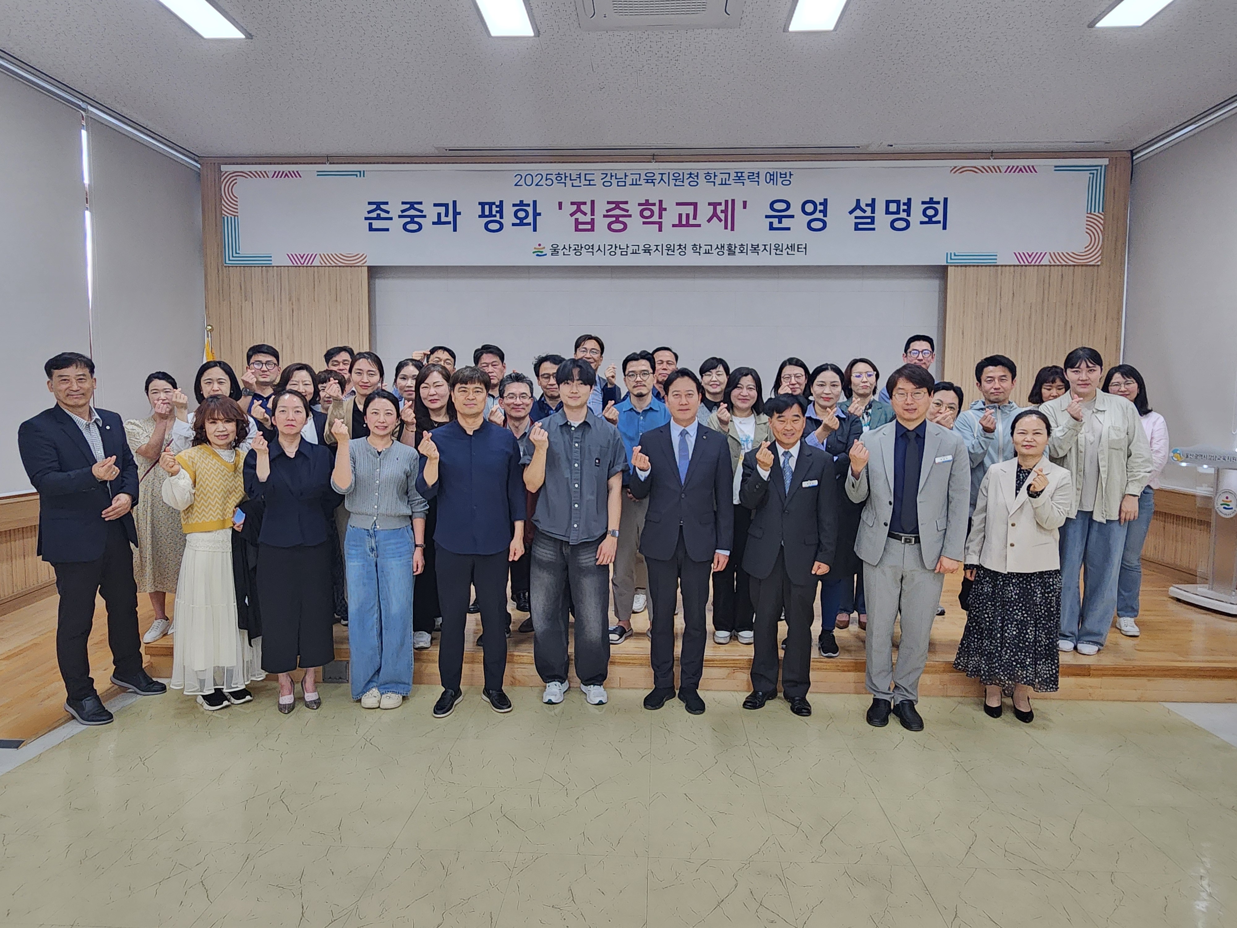 5. ‘존중과 평화’ 실천하는 학교 문화 만든다 (2).jpg