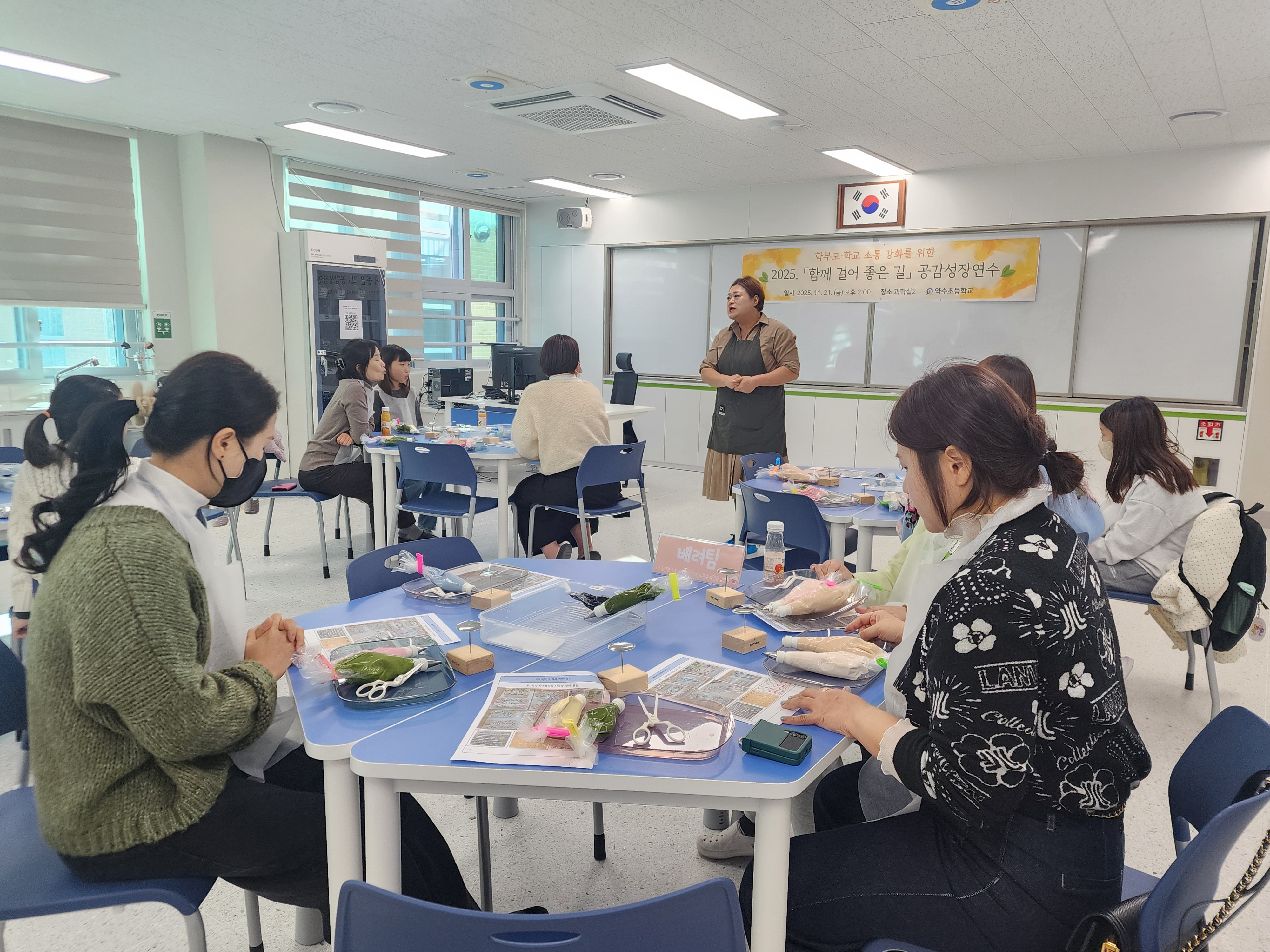 약수초는 21일 지능형 과학실에서 '2025 함께 걸어 좋은 길 공감 연수'를 열었다 (4).jpg