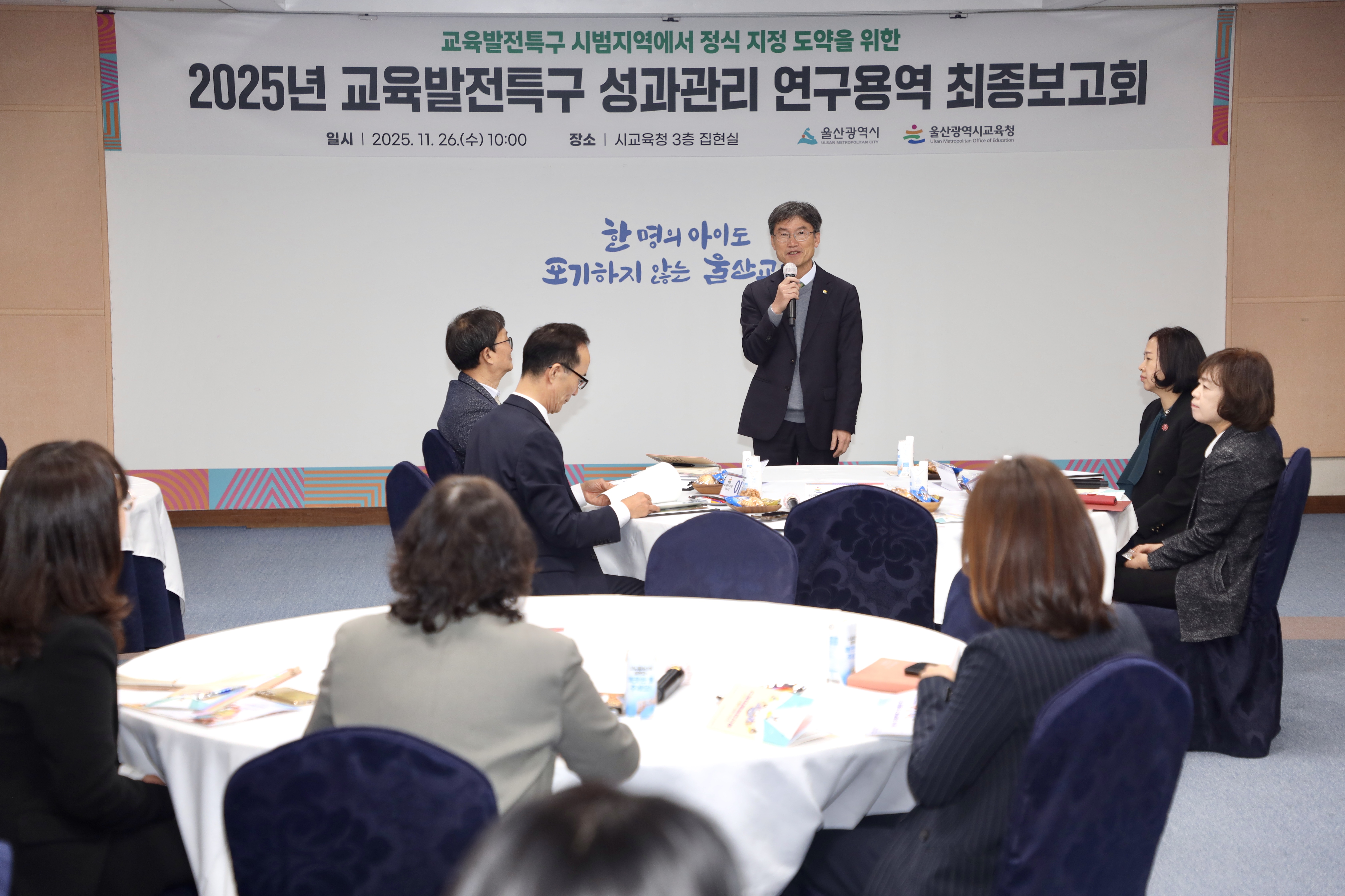 1. 천창수교육감이 26일 집현실에서 열린 교육발전특구 성과관리 연구용역 보고회에서 인사말을 하고있다.jpg