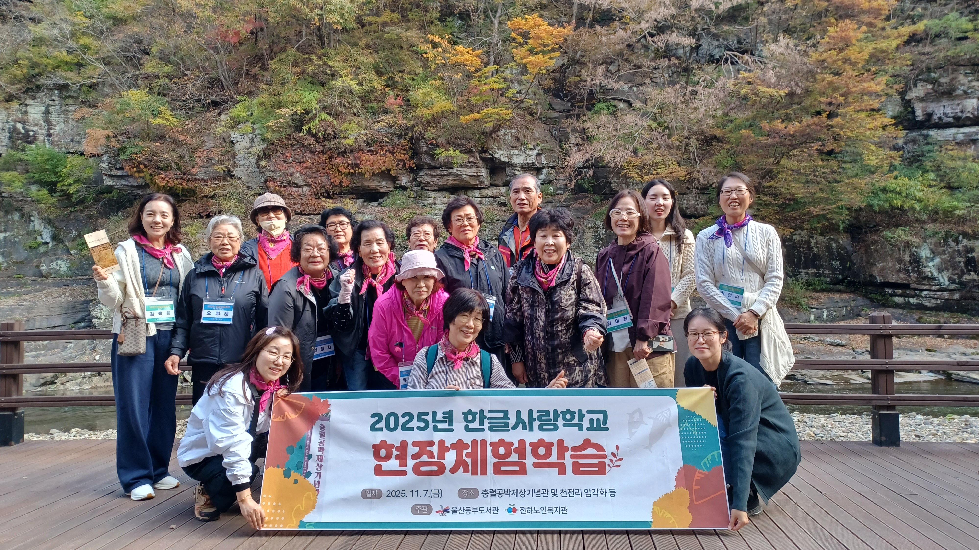 4. 동부도서관 한글사랑학교 학습자들이 7일 천전리 명문과 암각화에서 기념사진을 찍고있다.jpg