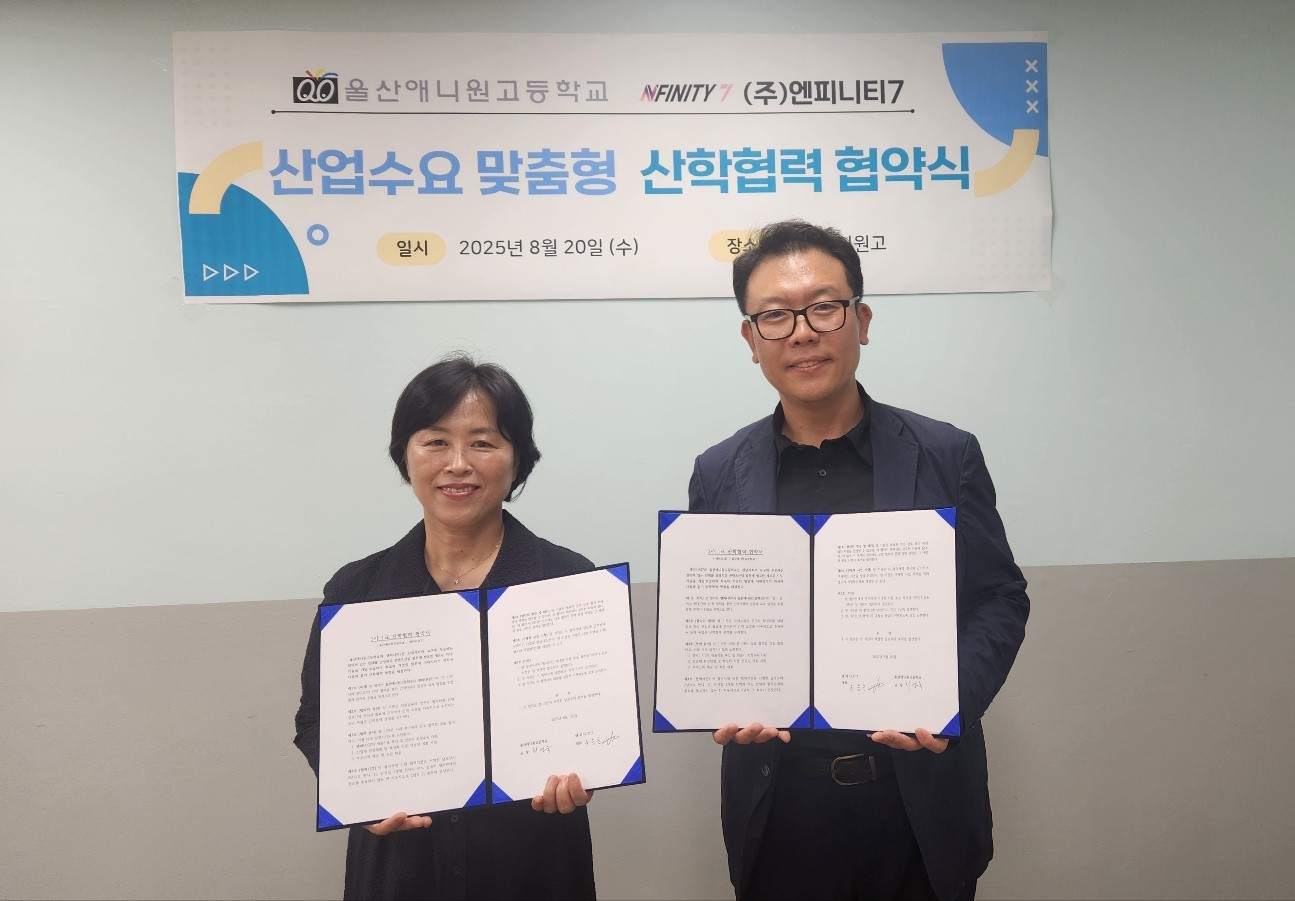 8. 울산애니원고-엔피니티7, 게임산업 인재 양성 맞손 (2).jpg