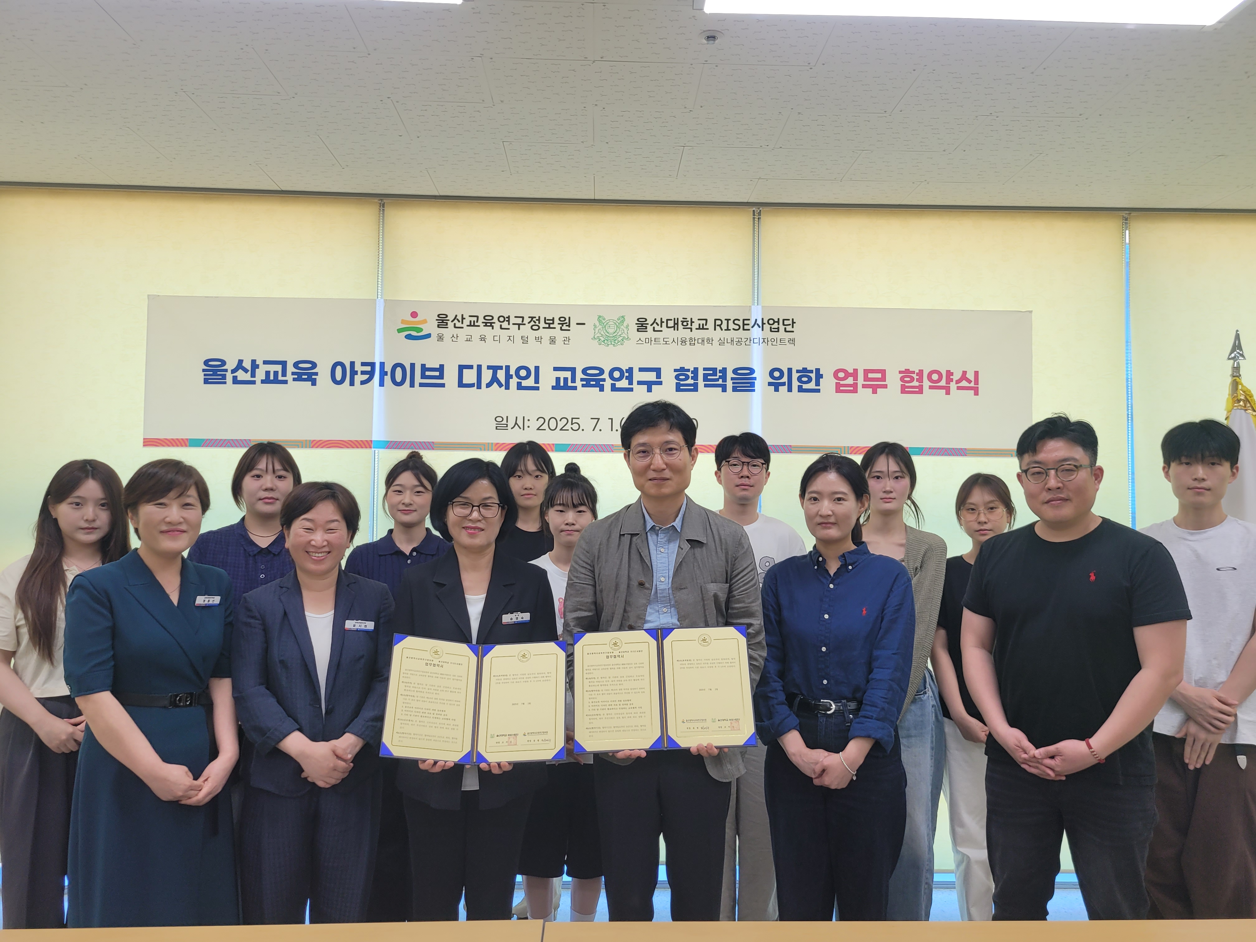4. 울산교육디지털박물관-울산대학교 라이즈사업단 역사기록 디자인 업무협약 (1).jpg